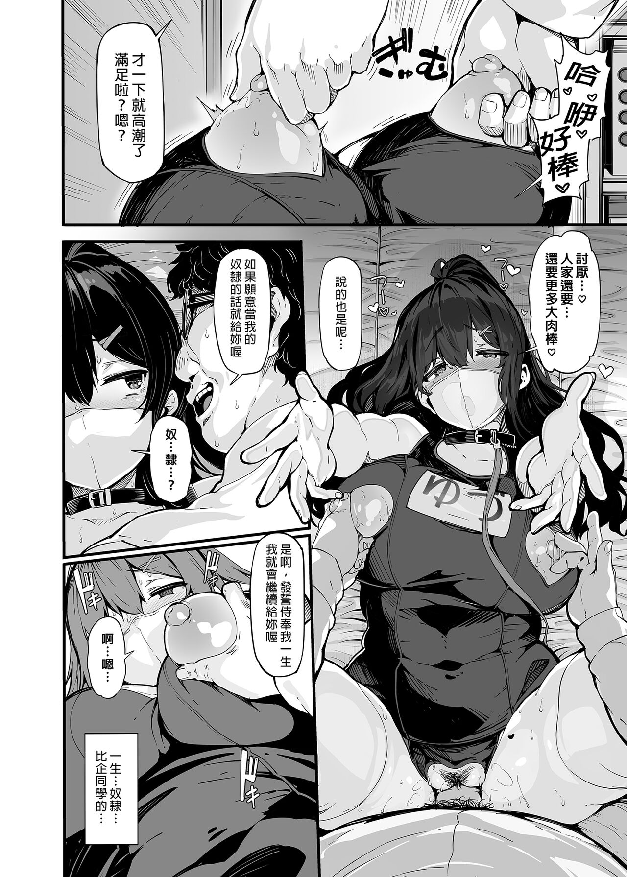[LAMINARIA (しおこんぶ)] 野々原柚花のヒミツのハイシン1-3 _ 野野原柚花的祕密直播1-3 [中文] [無修正] - Page 98