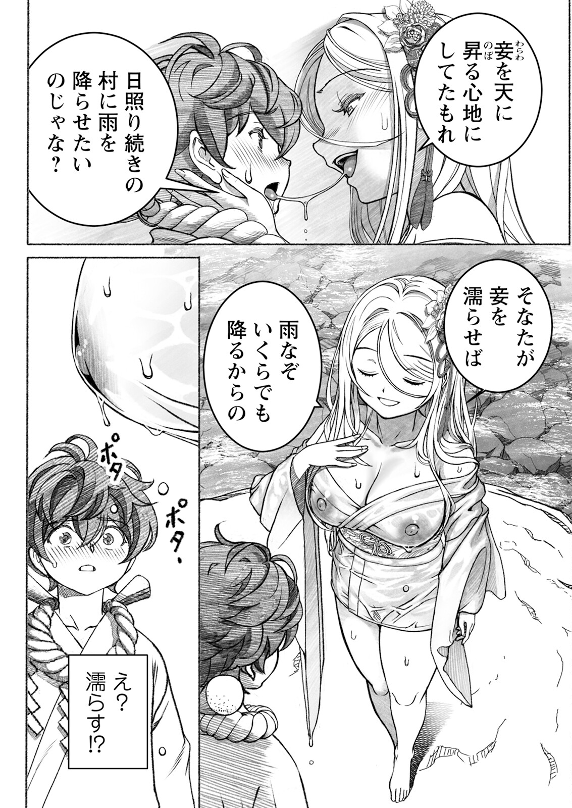 Action Pizazz 2024-11 - Page 104