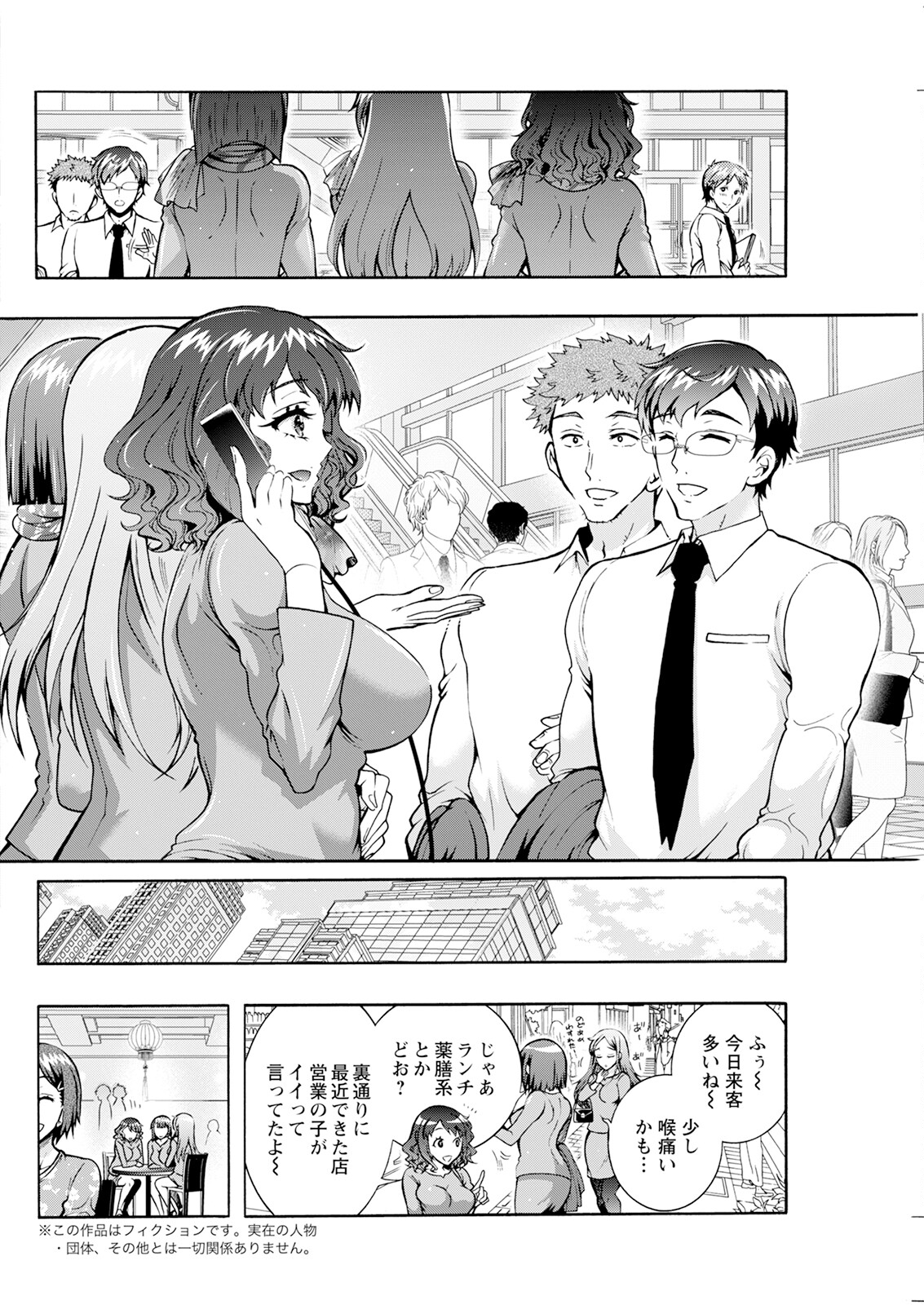Action Pizazz 2024-11 - Page 124