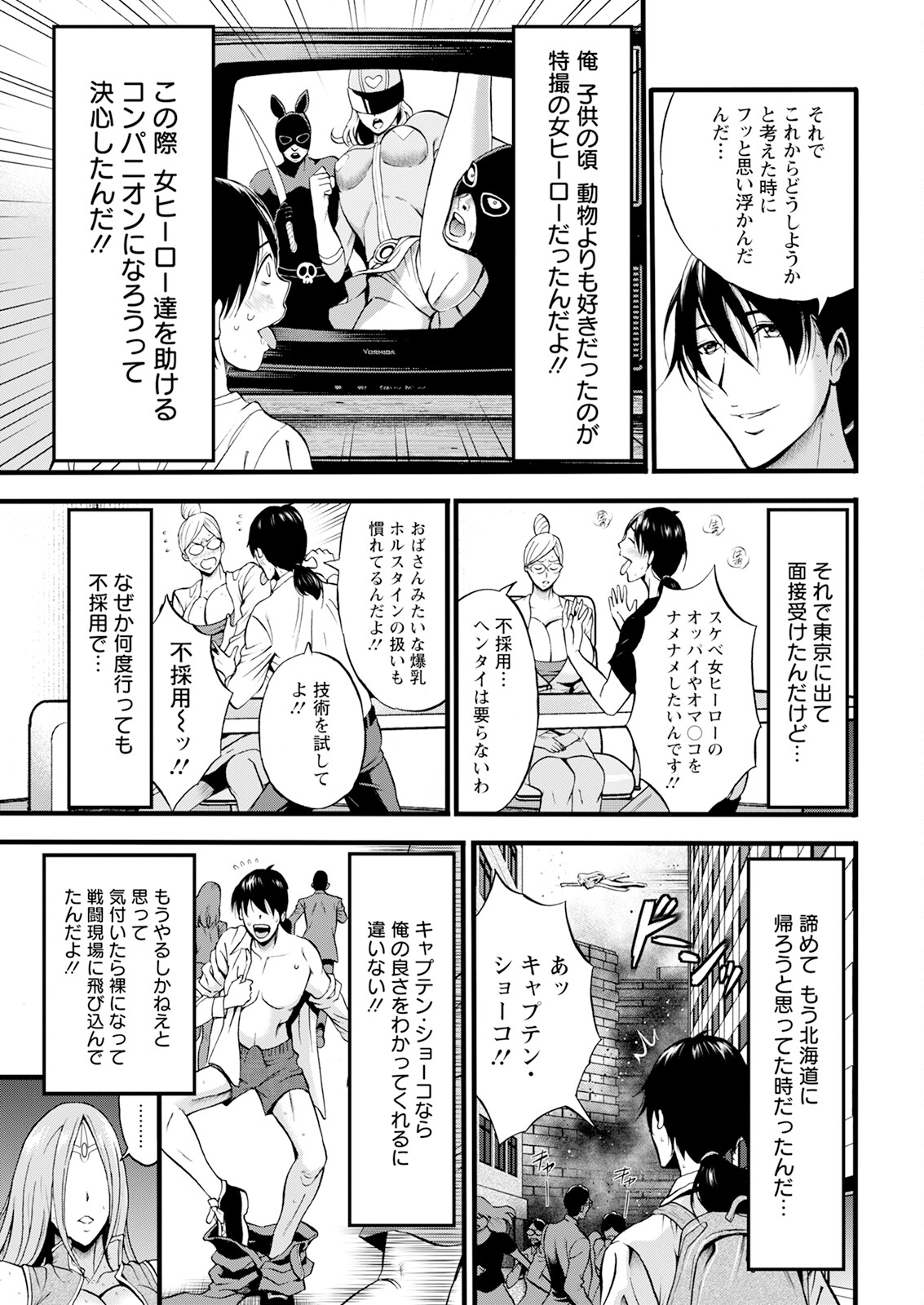 Action Pizazz 2024-11 - Page 27
