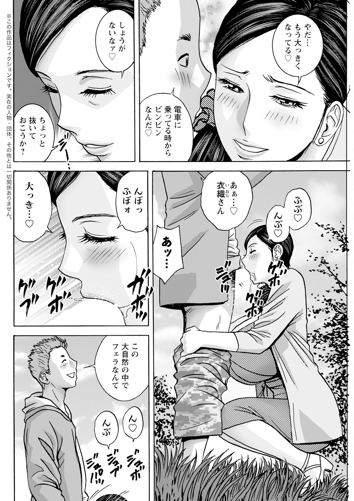 Action Pizazz 2024-11 - Page 276