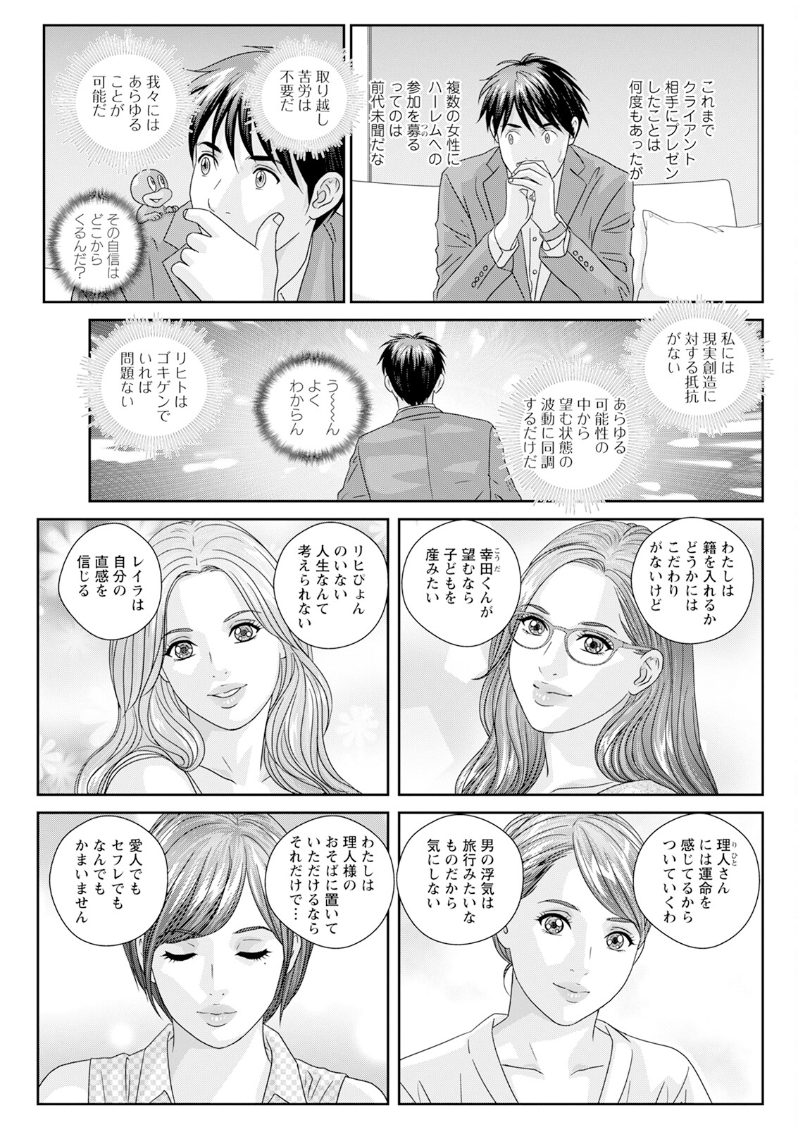 Action Pizazz 2024-11 - Page 293