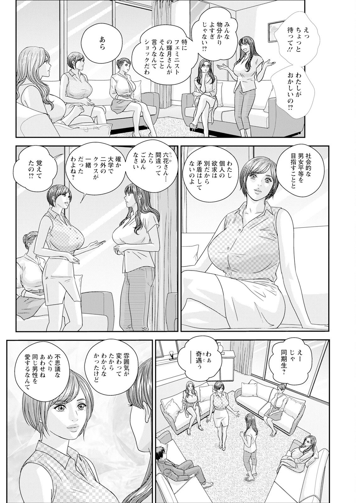 Action Pizazz 2024-11 - Page 294