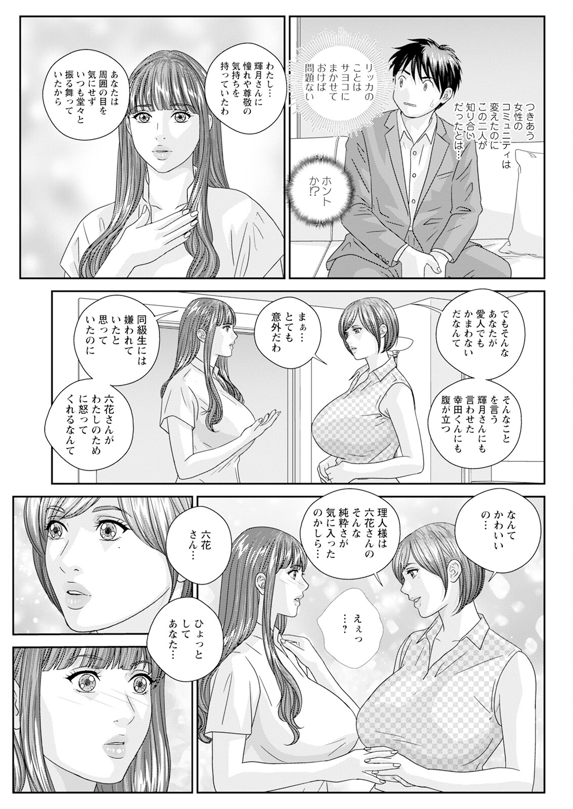 Action Pizazz 2024-11 - Page 295