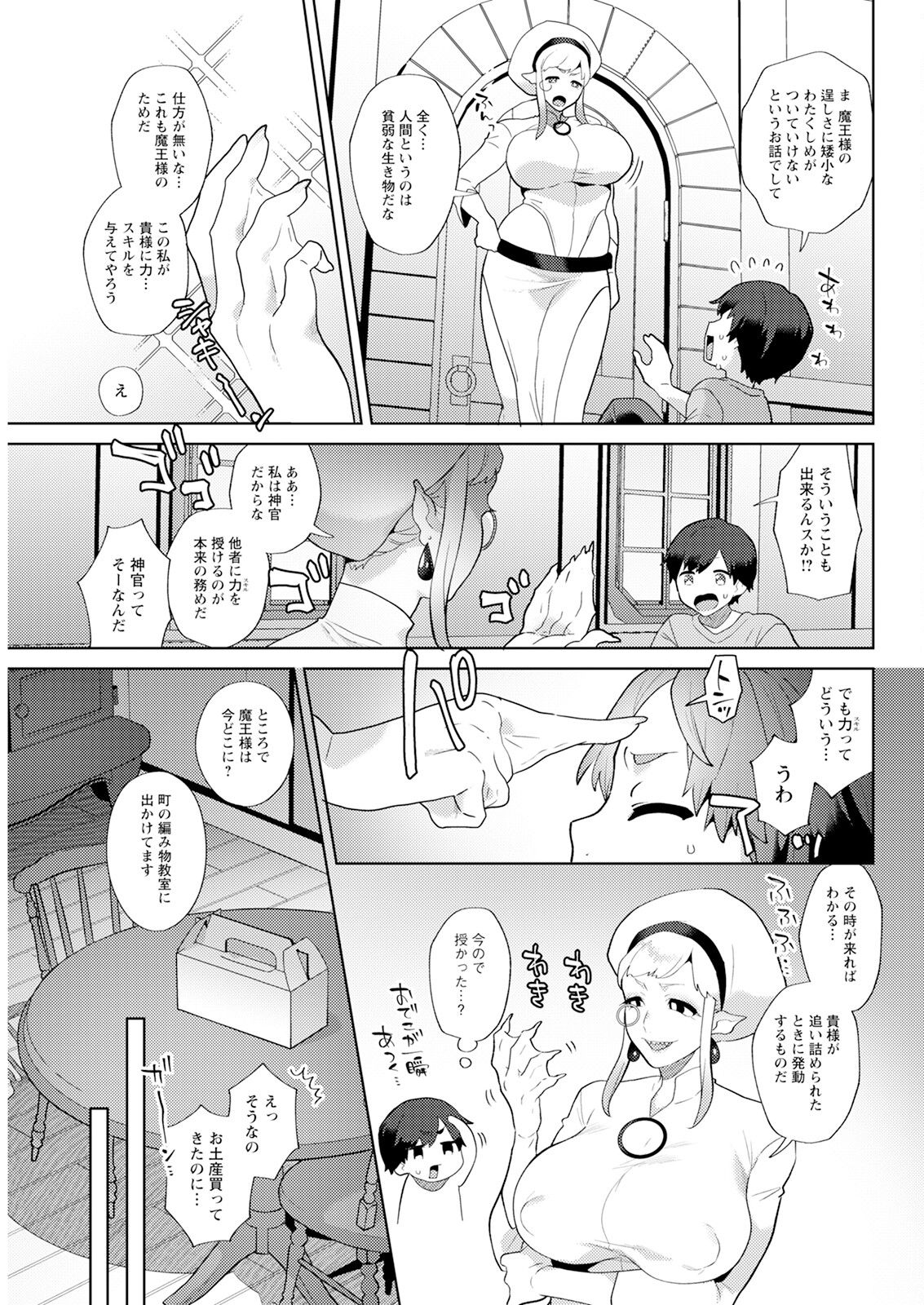 Action Pizazz 2024-11 - Page 315