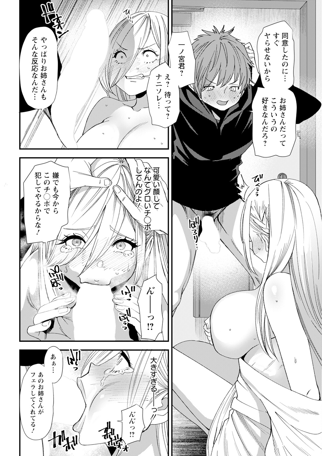 Action Pizazz 2024-11 - Page 56