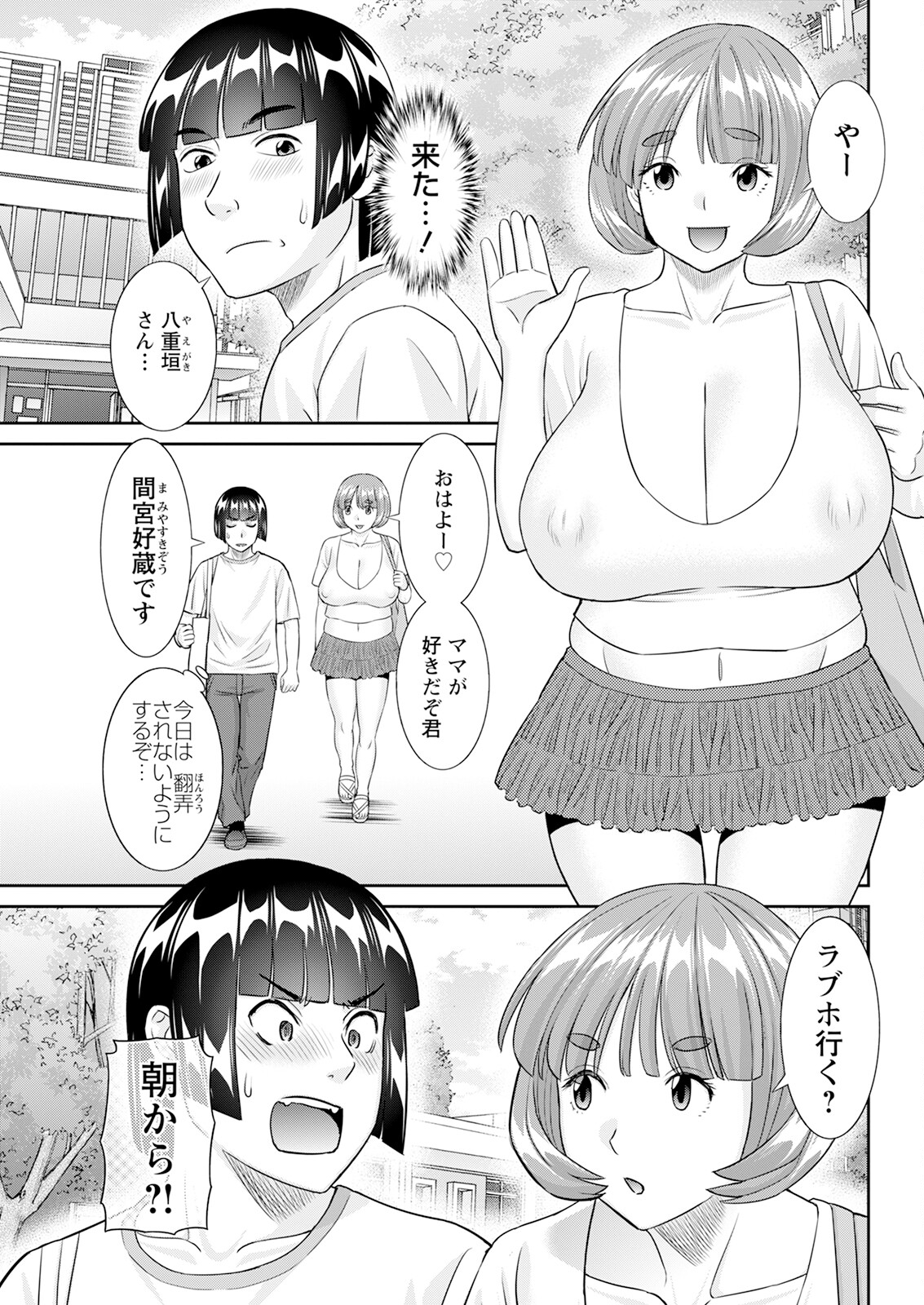 Action Pizazz 2024-11 - Page 65