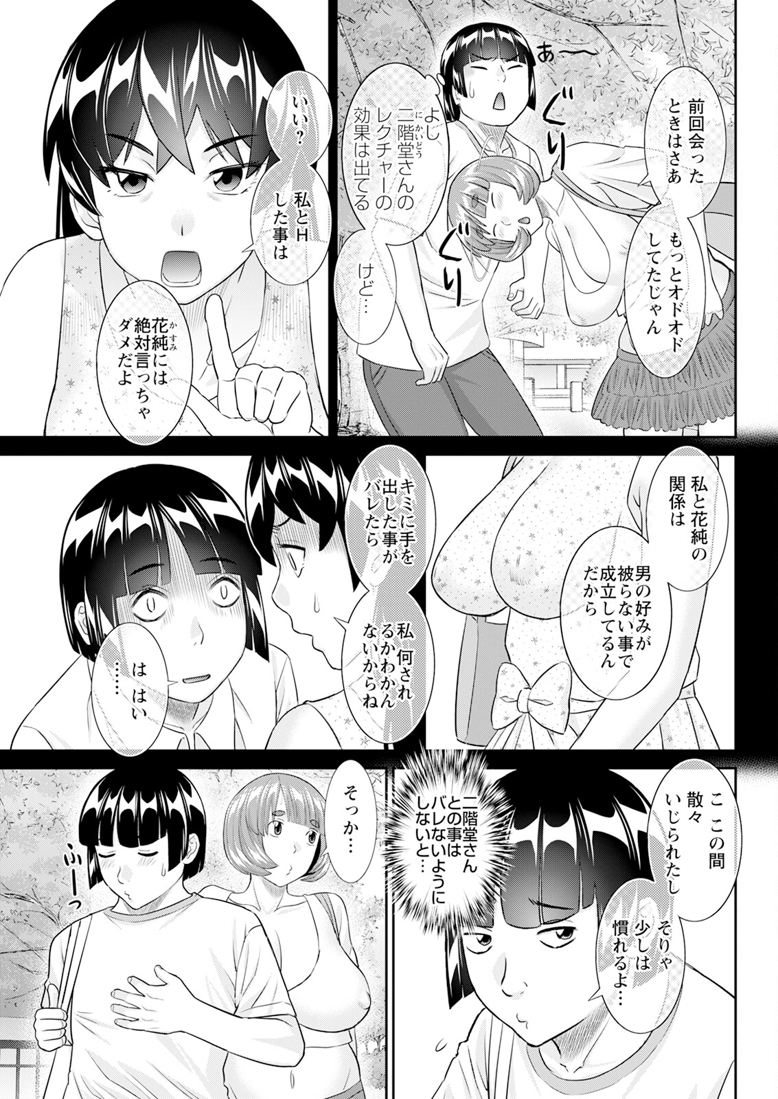 Action Pizazz 2024-11 - Page 67