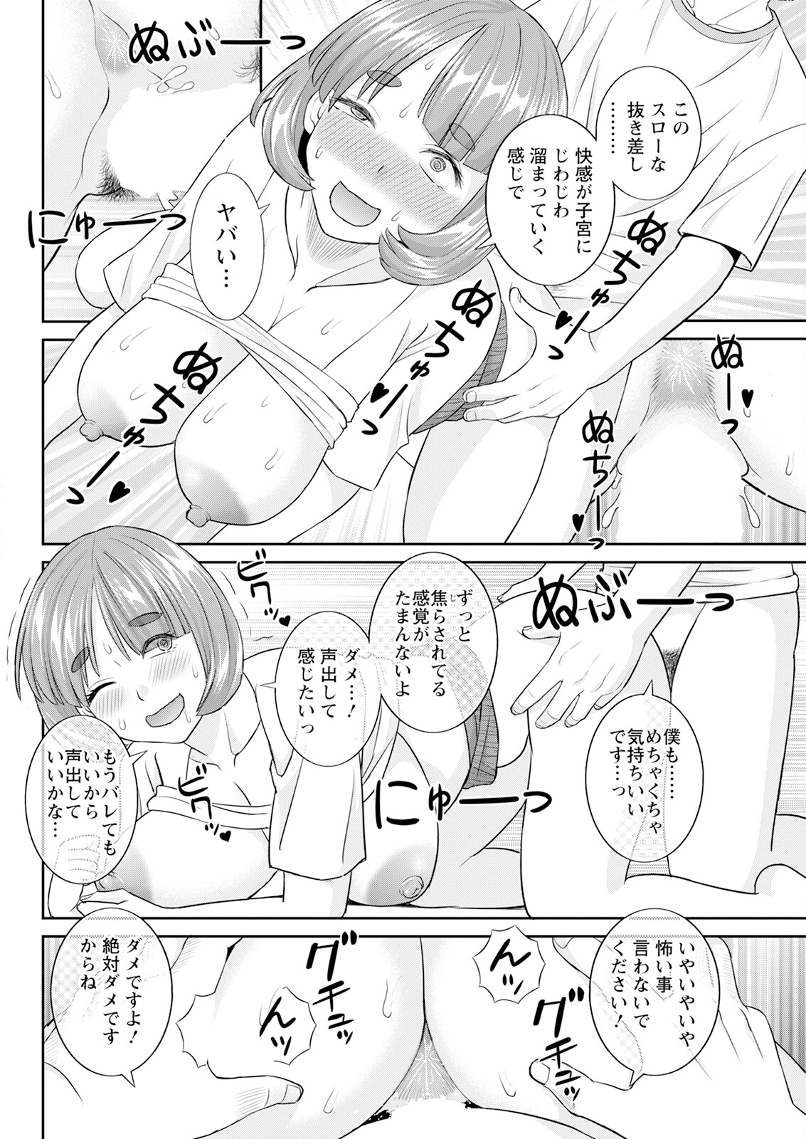 Action Pizazz 2024-11 - Page 80