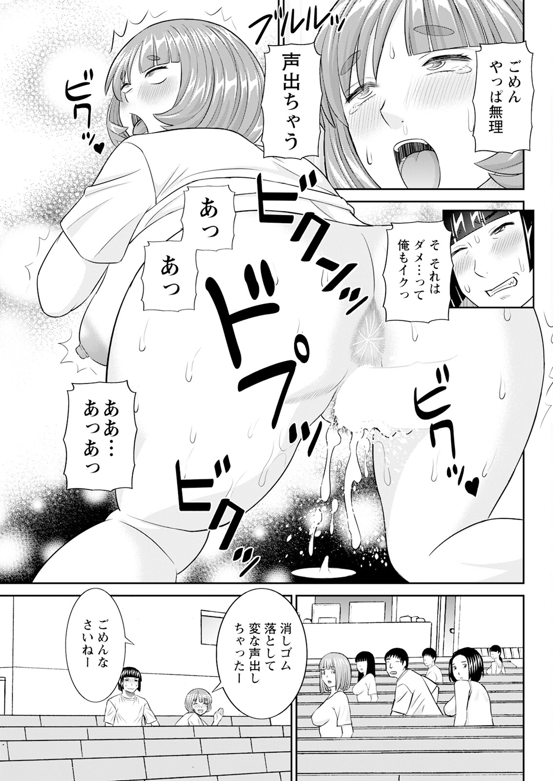 Action Pizazz 2024-11 - Page 81