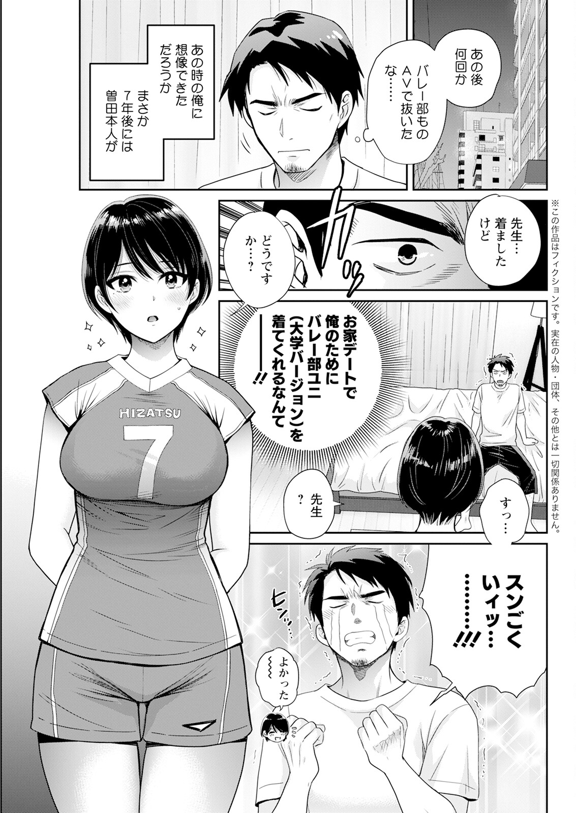 Action Pizazz 2024-11 - Page 85