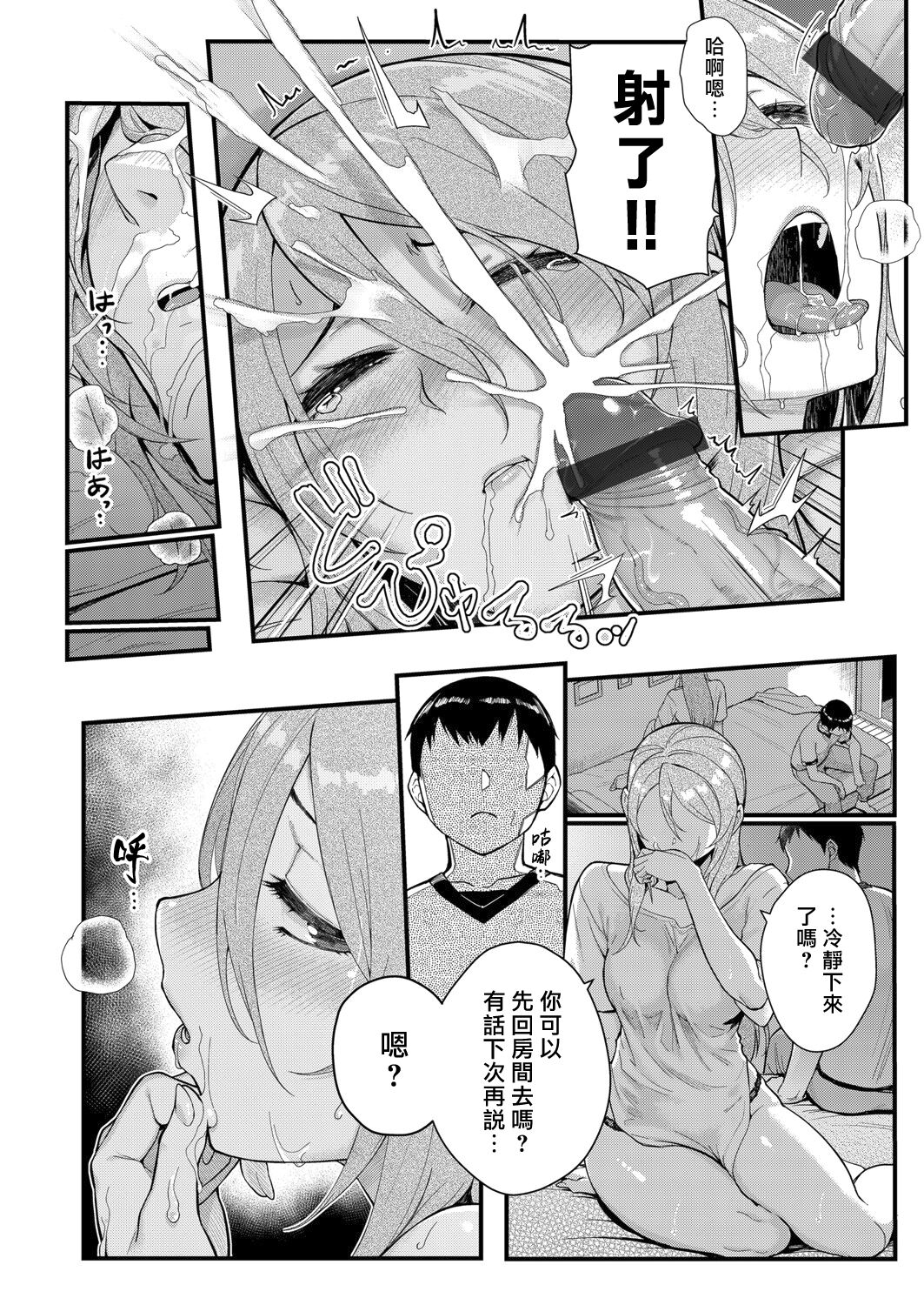 Dekiai x Shuchaku Zenpen + Kouhen | 溺愛×執著 - Page 32