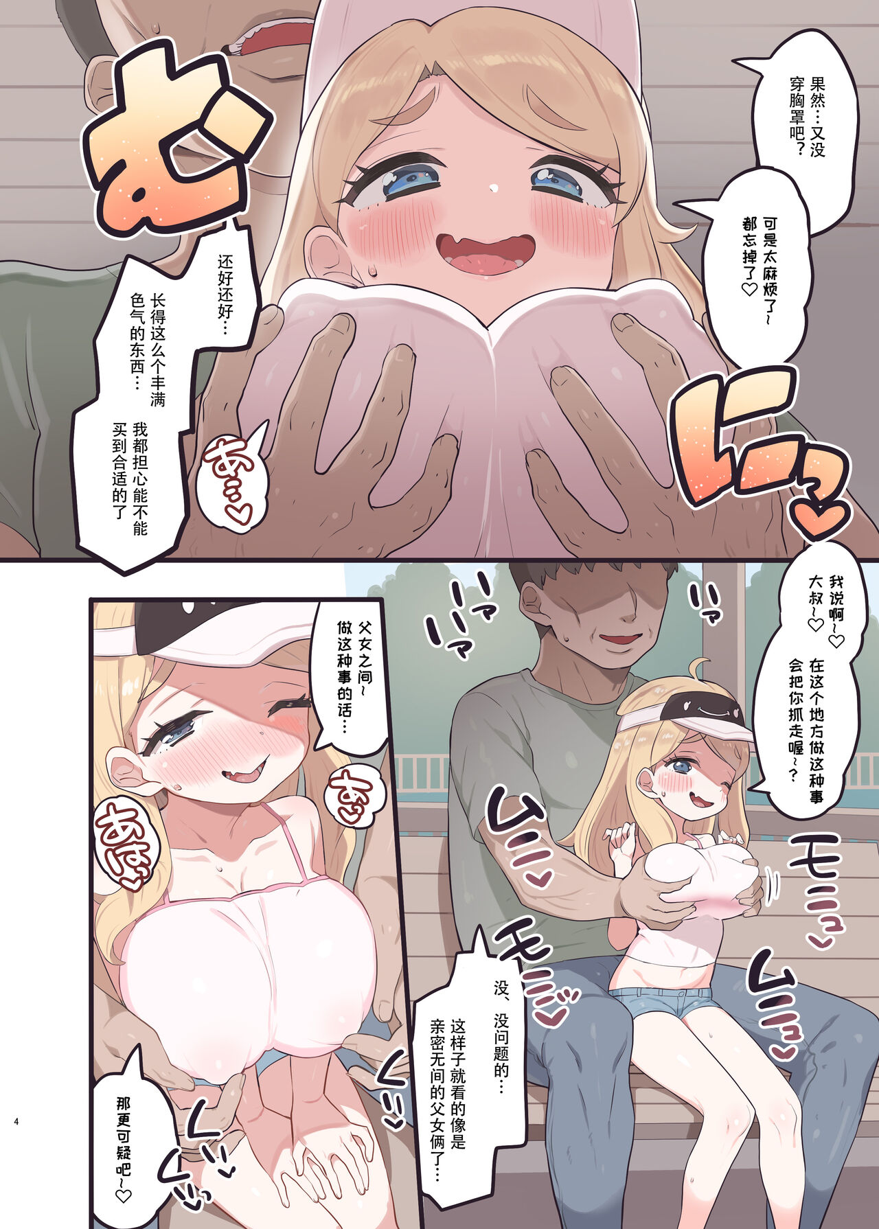 Preview page 4