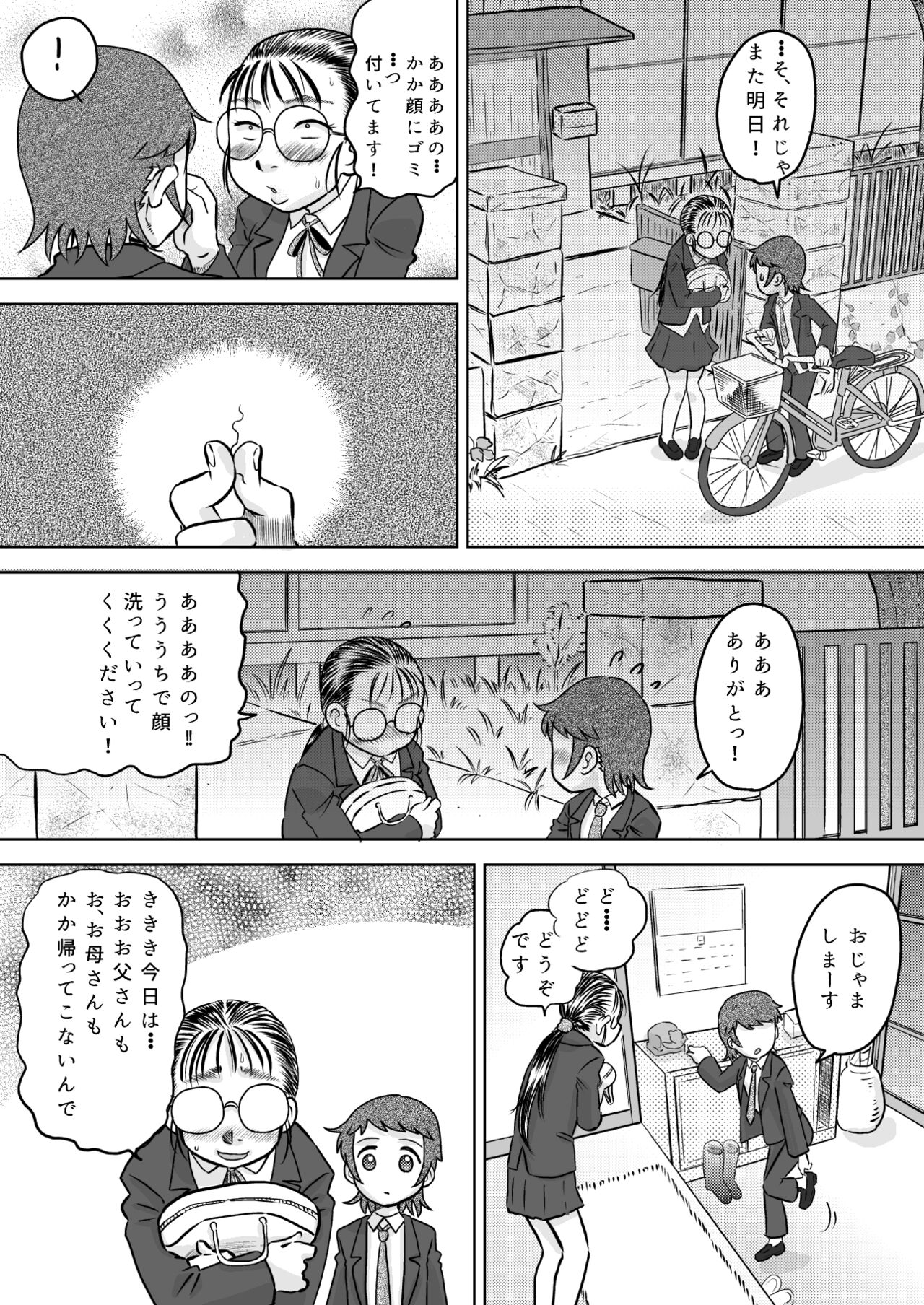 Metsuki no Warui Onna Otaku Tomodachi - Page 19
