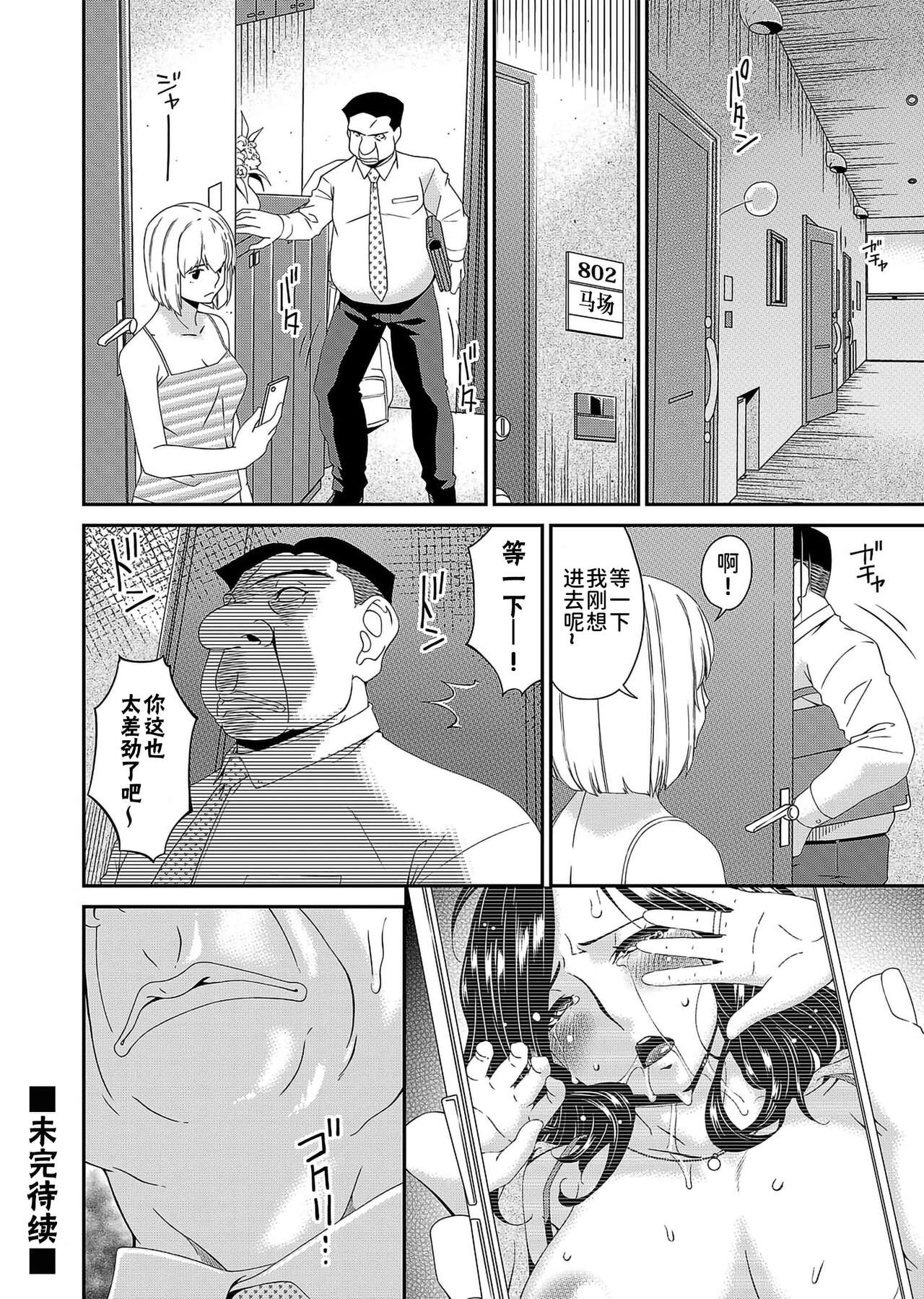 唄飛鳥 - Page 24