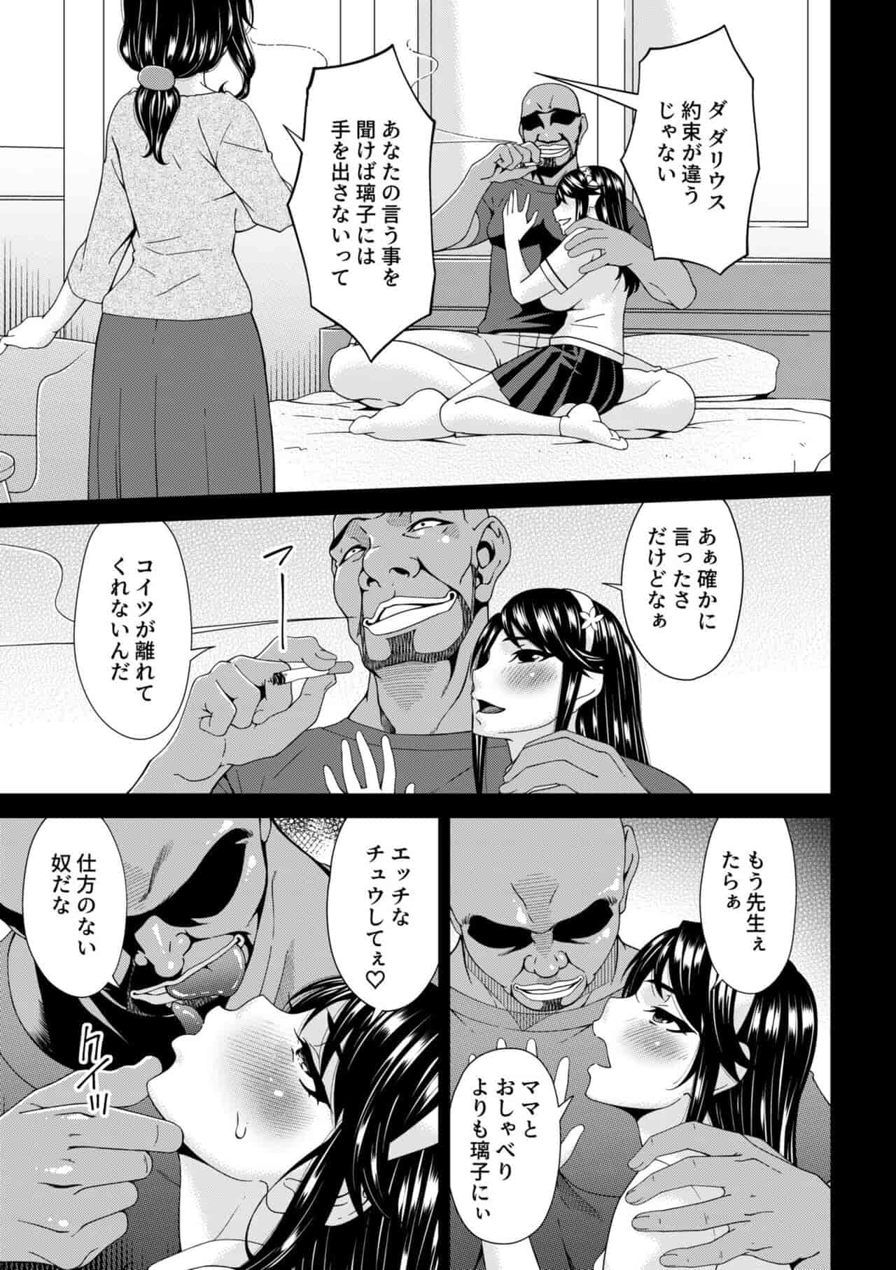 唄飛鳥 - Page 221