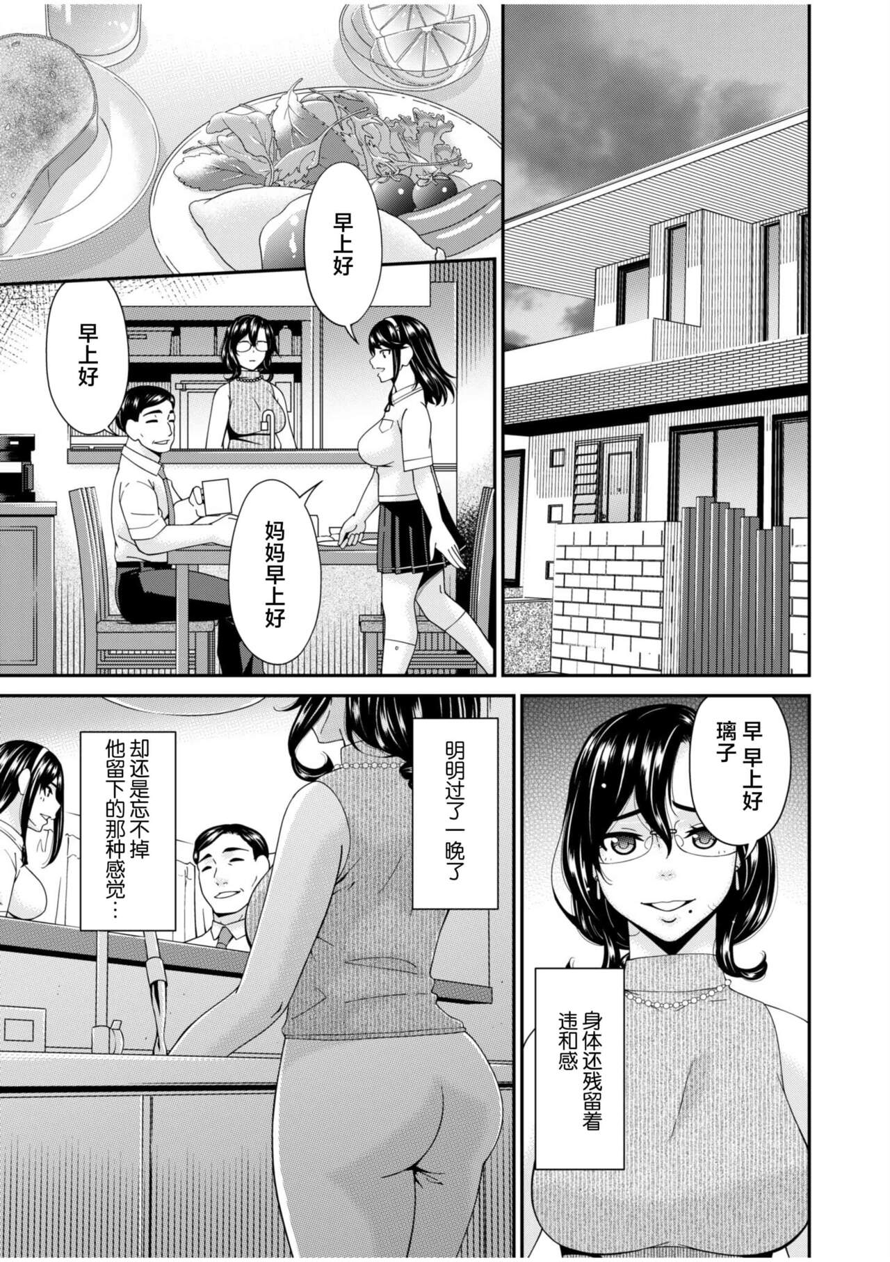 唄飛鳥 - Page 30