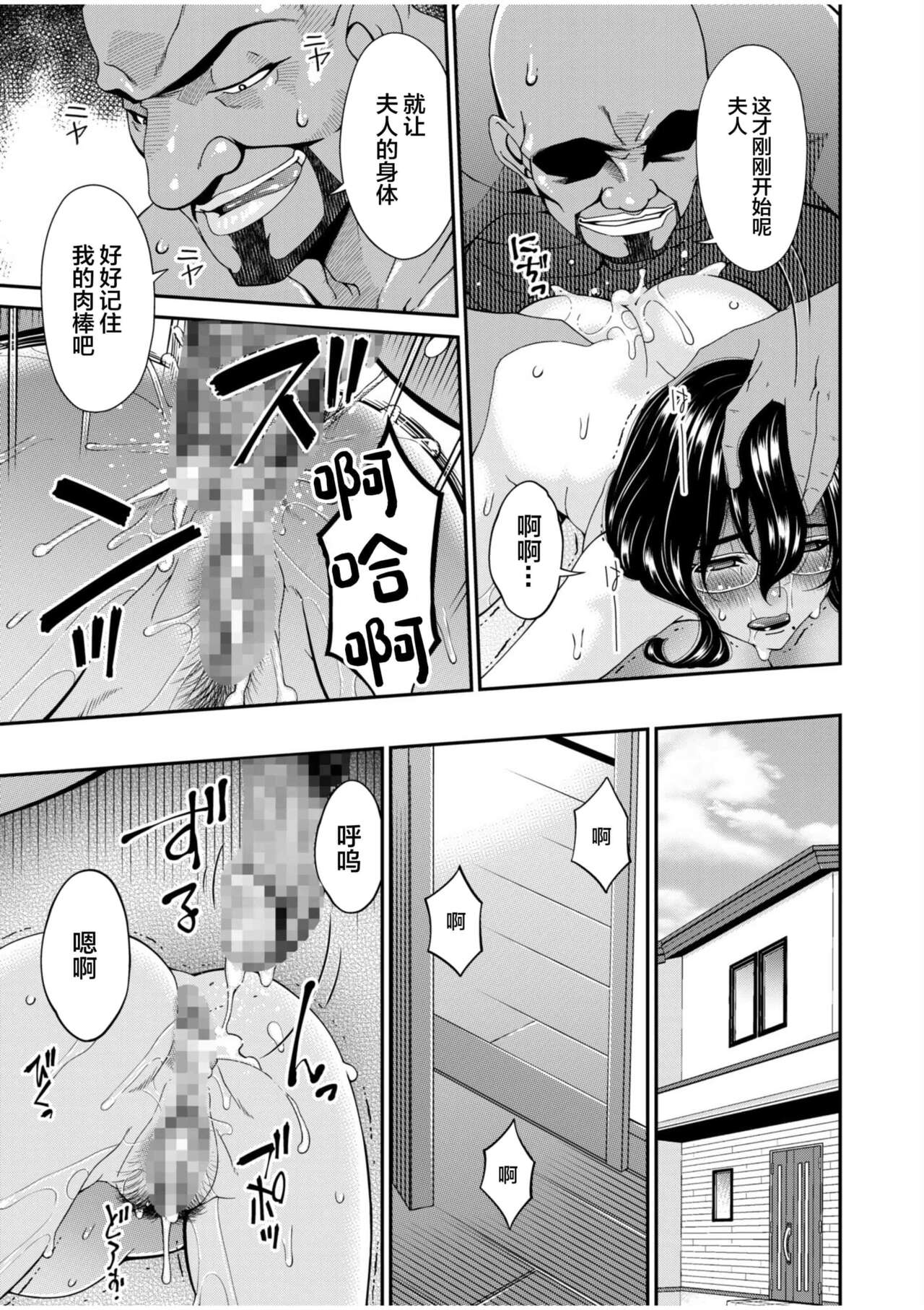 唄飛鳥 - Page 79
