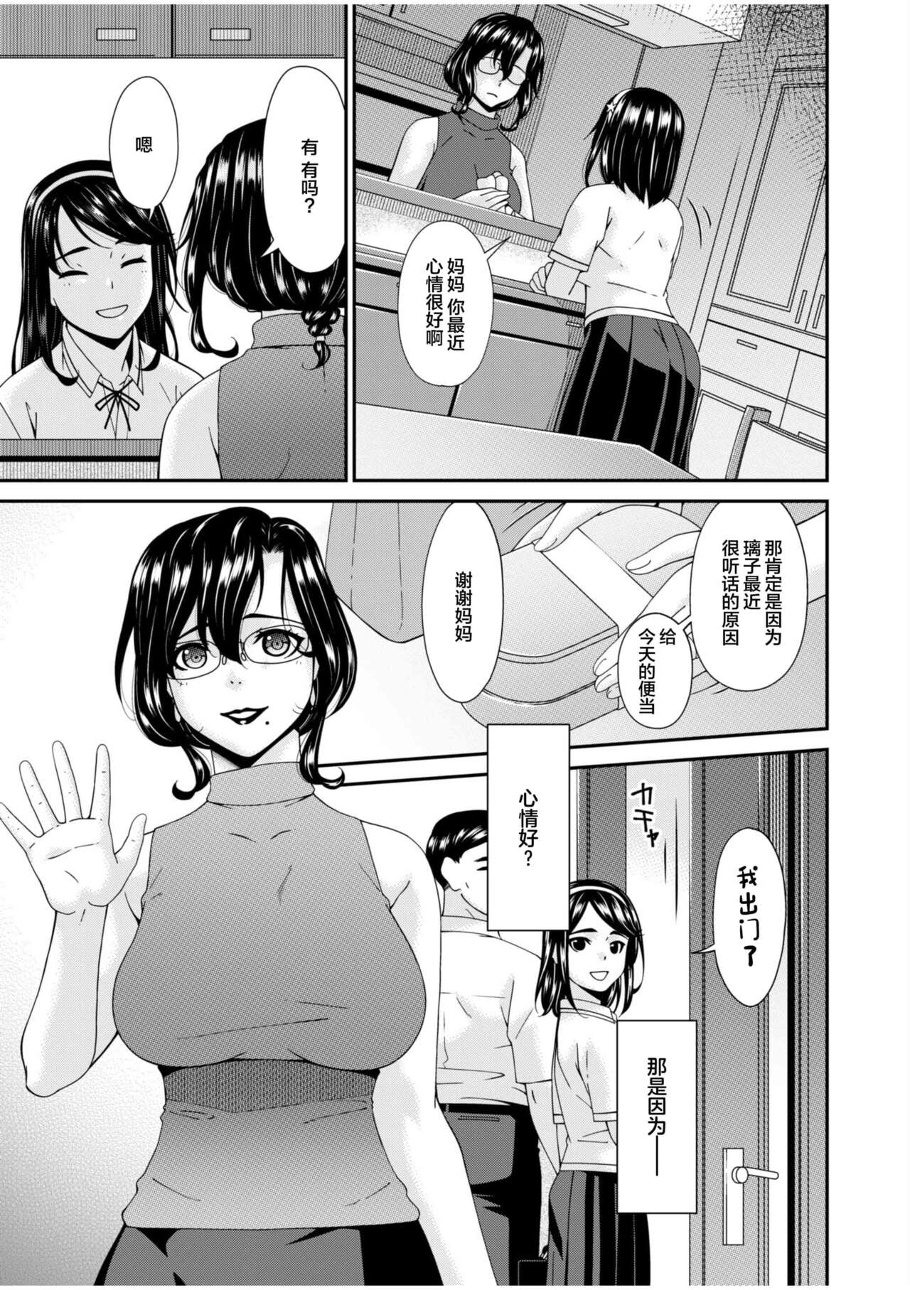 唄飛鳥 - Page 84