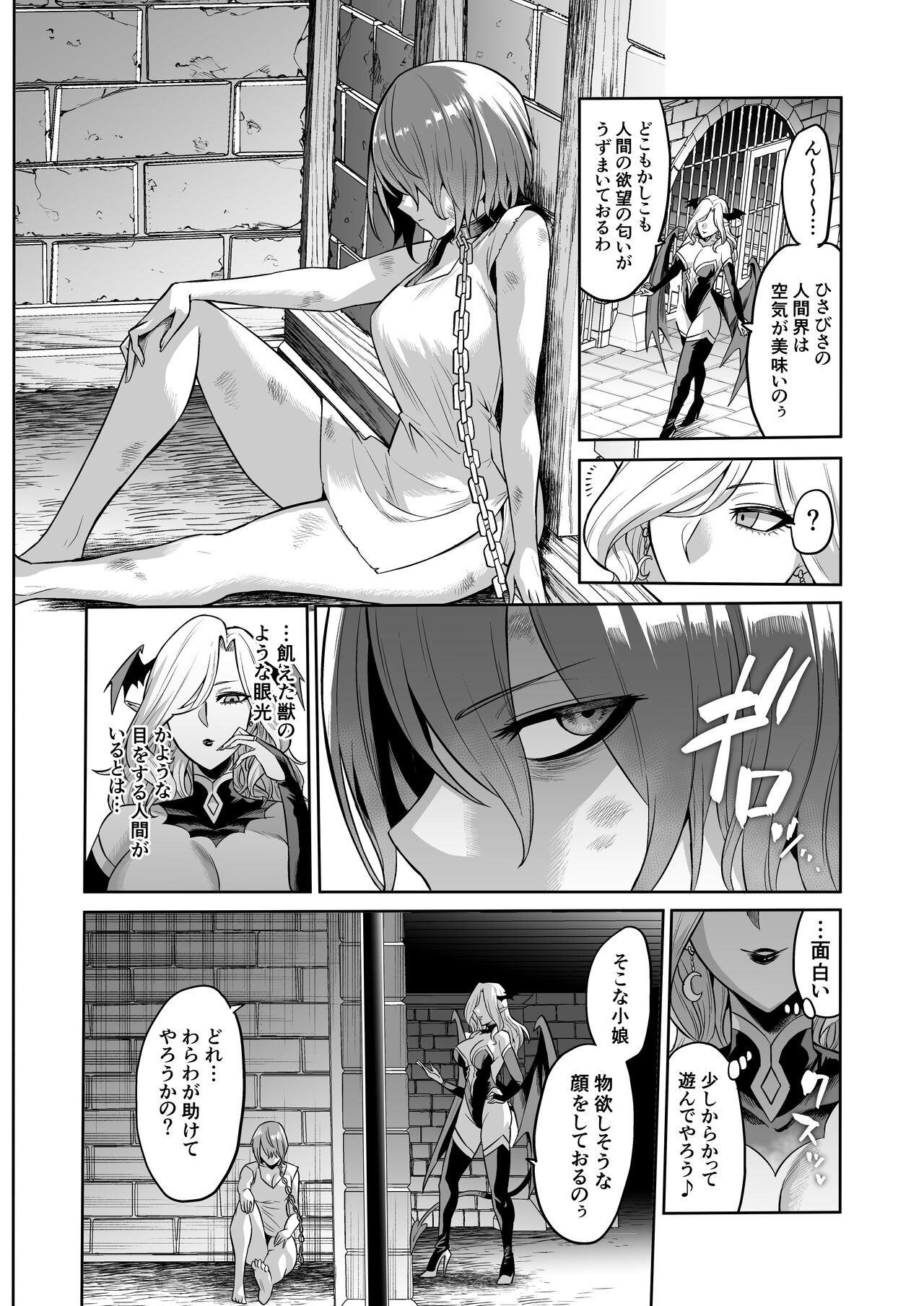 Succubus Domination -Femdom Saga Phase 2 - Page 26