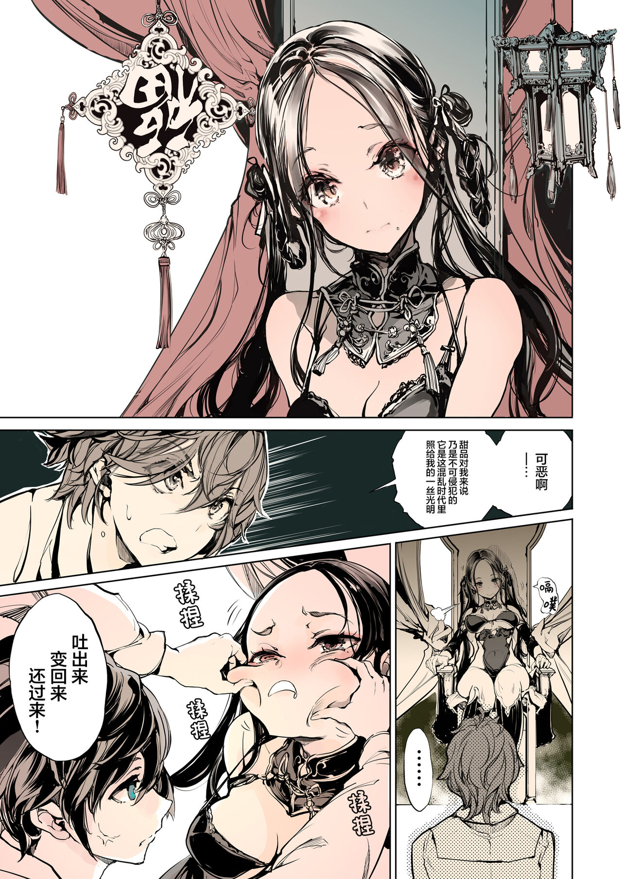 NECROPHILIS Omnibus|死奸症 总集篇 - Page 17