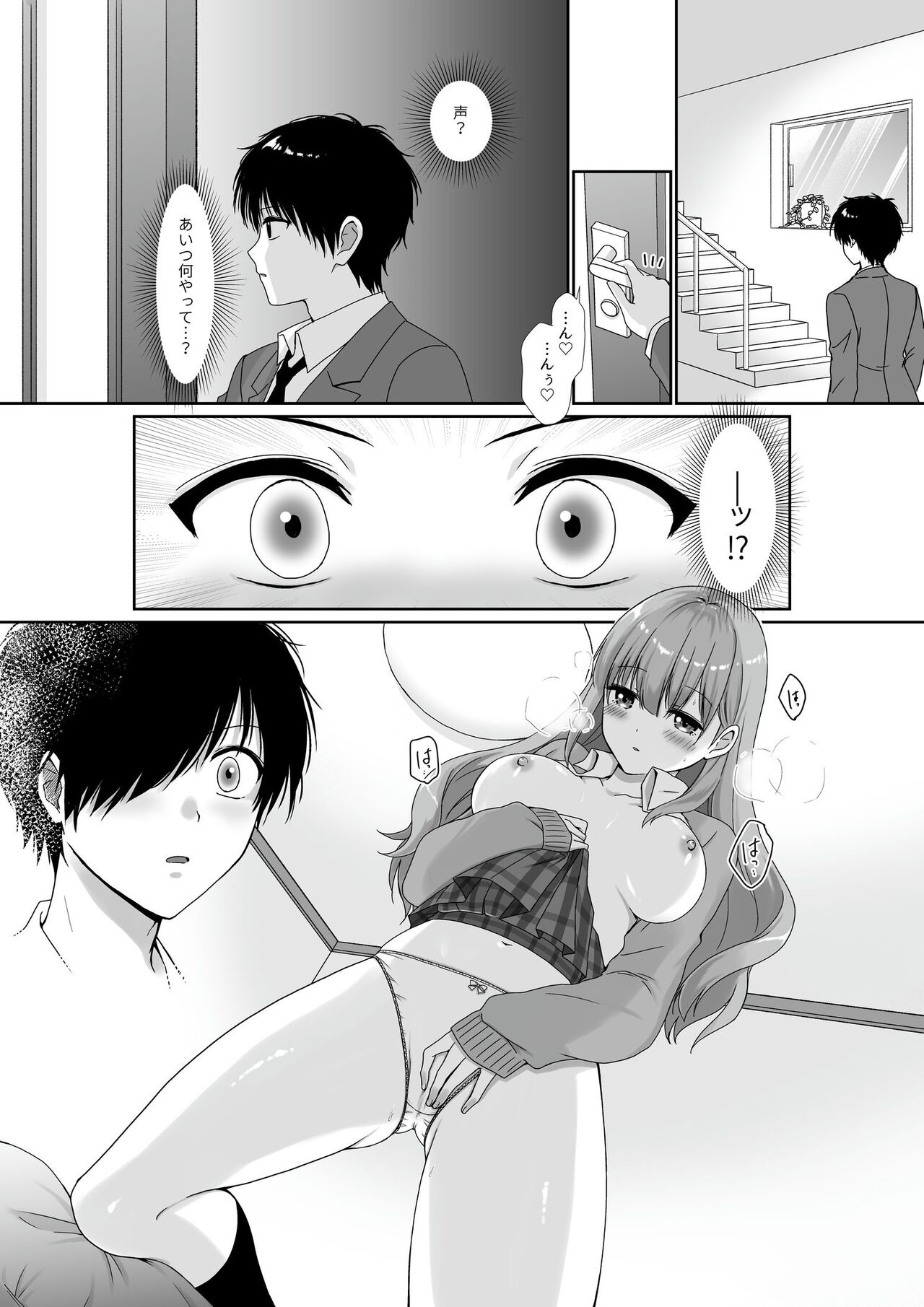 Cospa Saikyou no Taikenban 【Eikyuu Muryou Koushin】 - Page 362