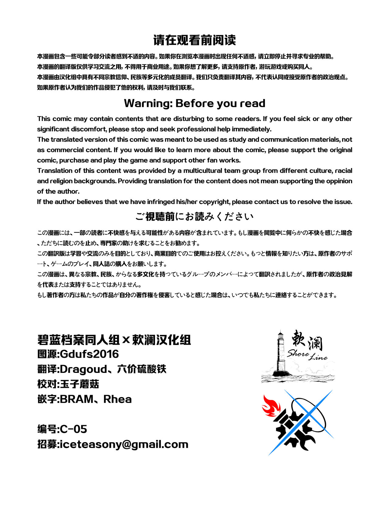 Ako Icha Shuuden Hakai | 因为想和亚子亲亲贴贴就把末班车误了 - Page 3