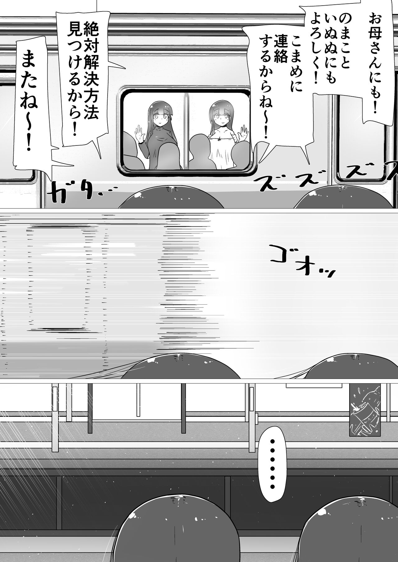 toki to kiko ～Me Meets Me!～ - Page 122