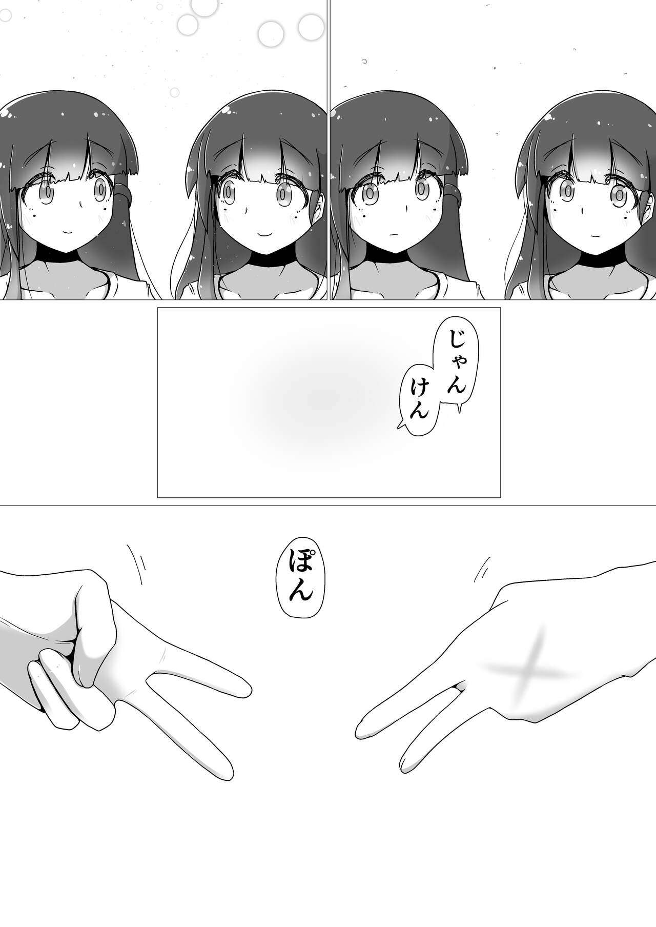 toki to kiko ～Me Meets Me!～ - Page 123