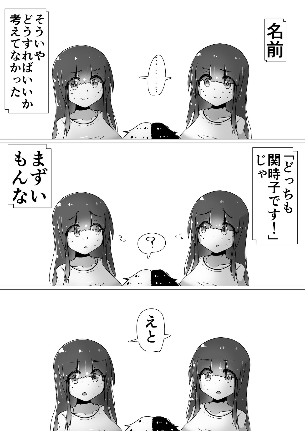 toki to kiko ～Me Meets Me!～ - Page 129