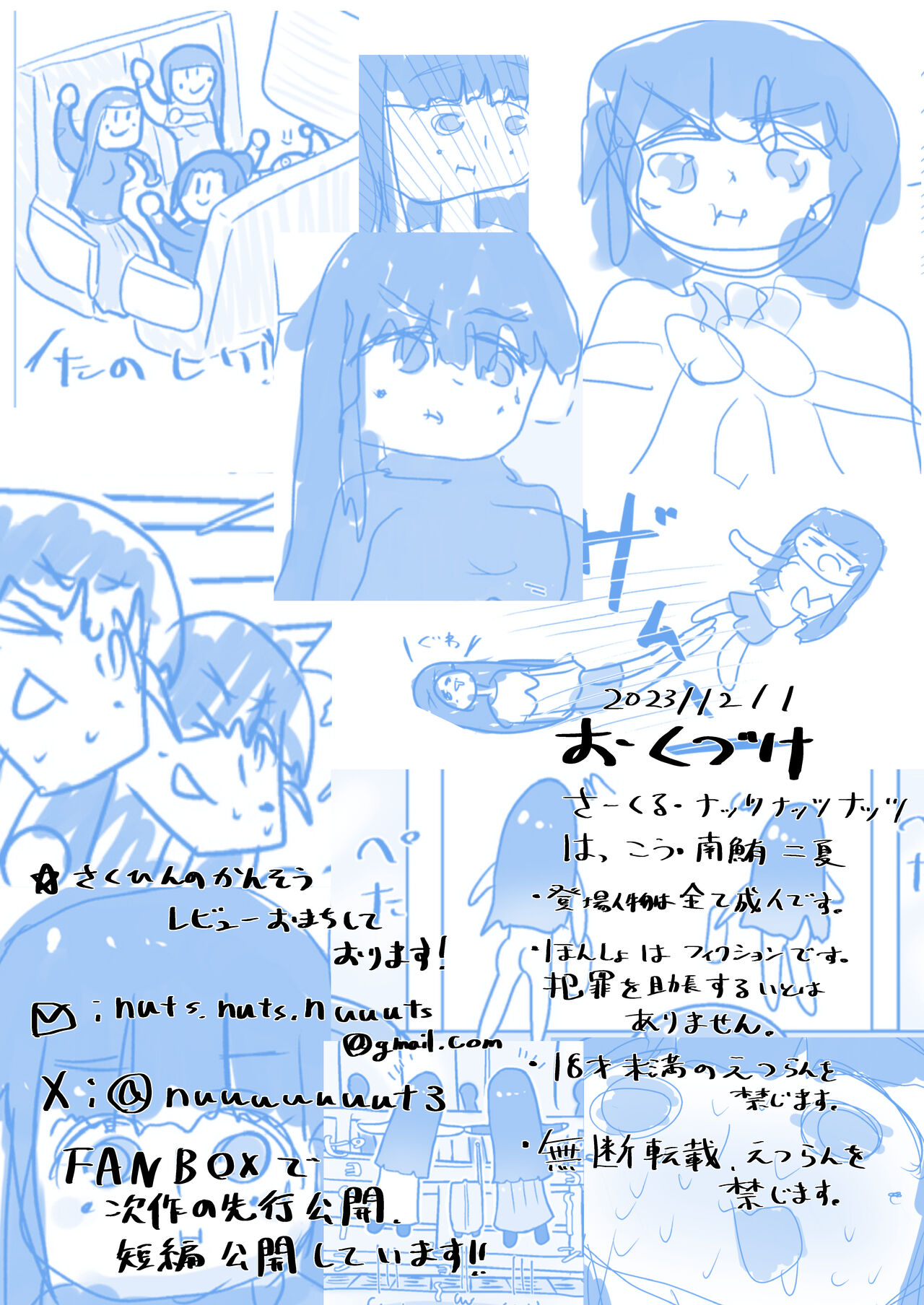 toki to kiko ～Me Meets Me!～ - Page 139