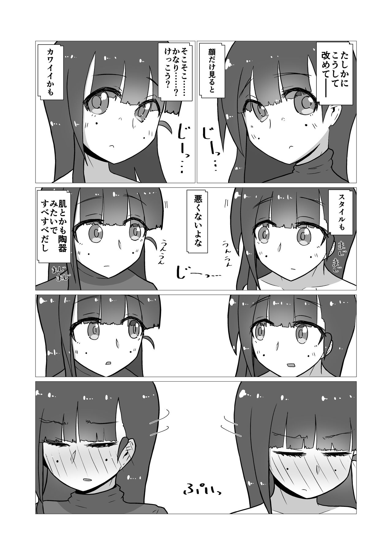 toki to kiko ～Me Meets Me!～ - Page 18