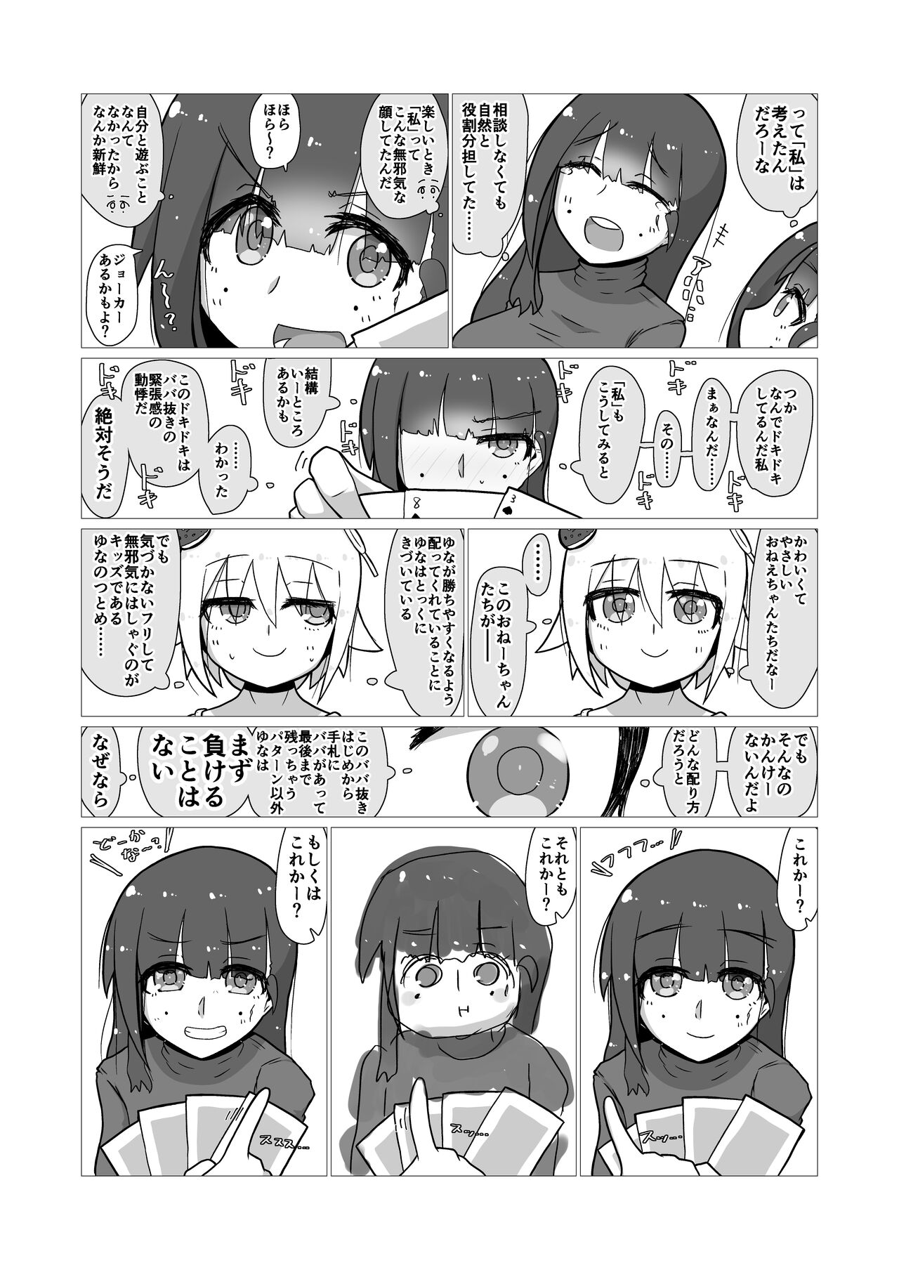 toki to kiko ～Me Meets Me!～ - Page 23