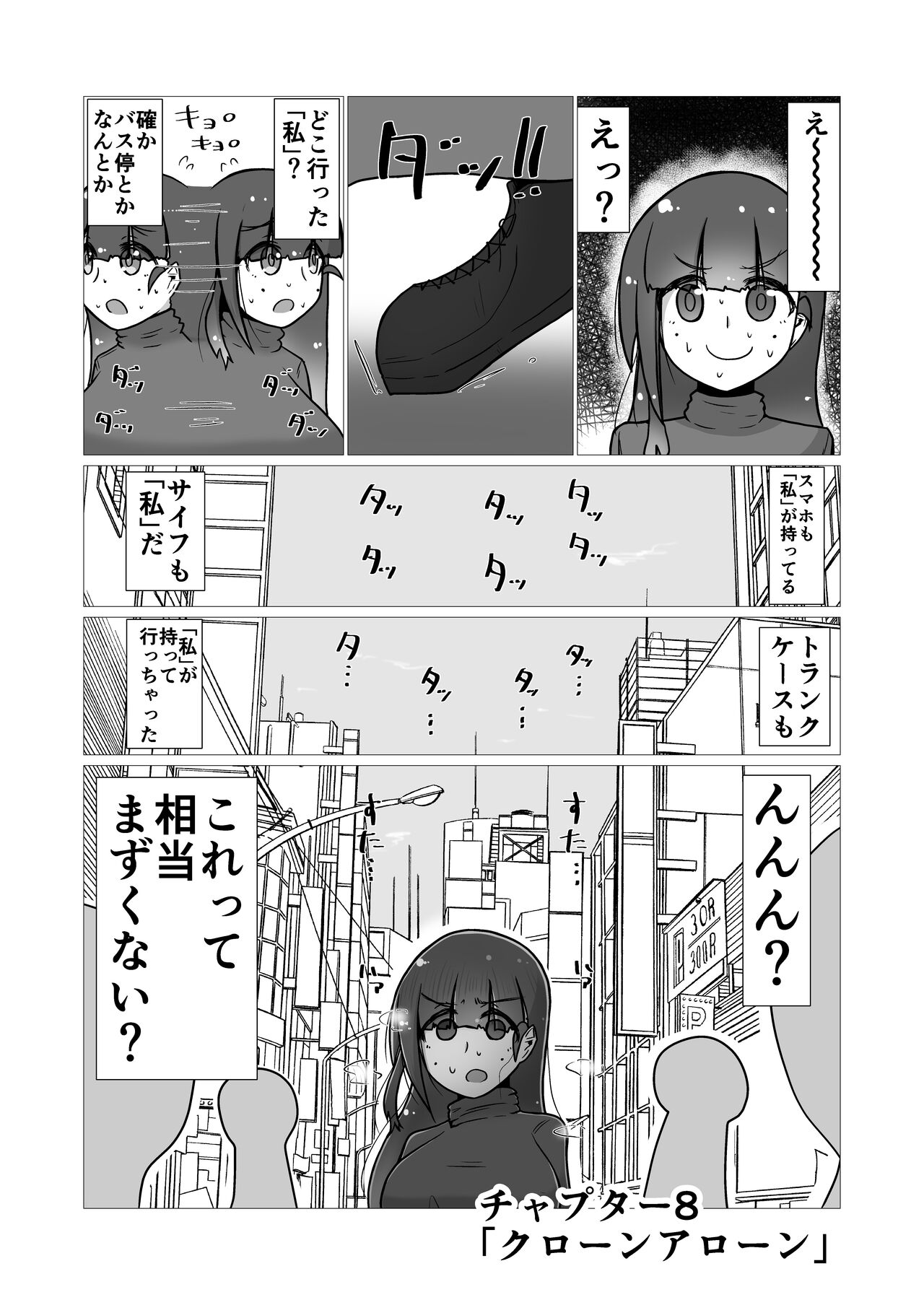 toki to kiko ～Me Meets Me!～ - Page 46