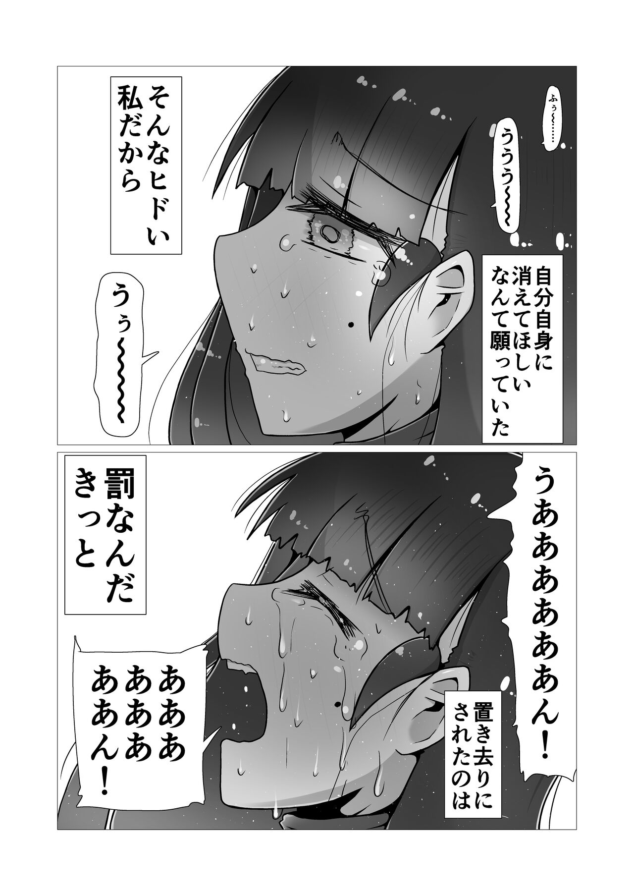 toki to kiko ～Me Meets Me!～ - Page 53