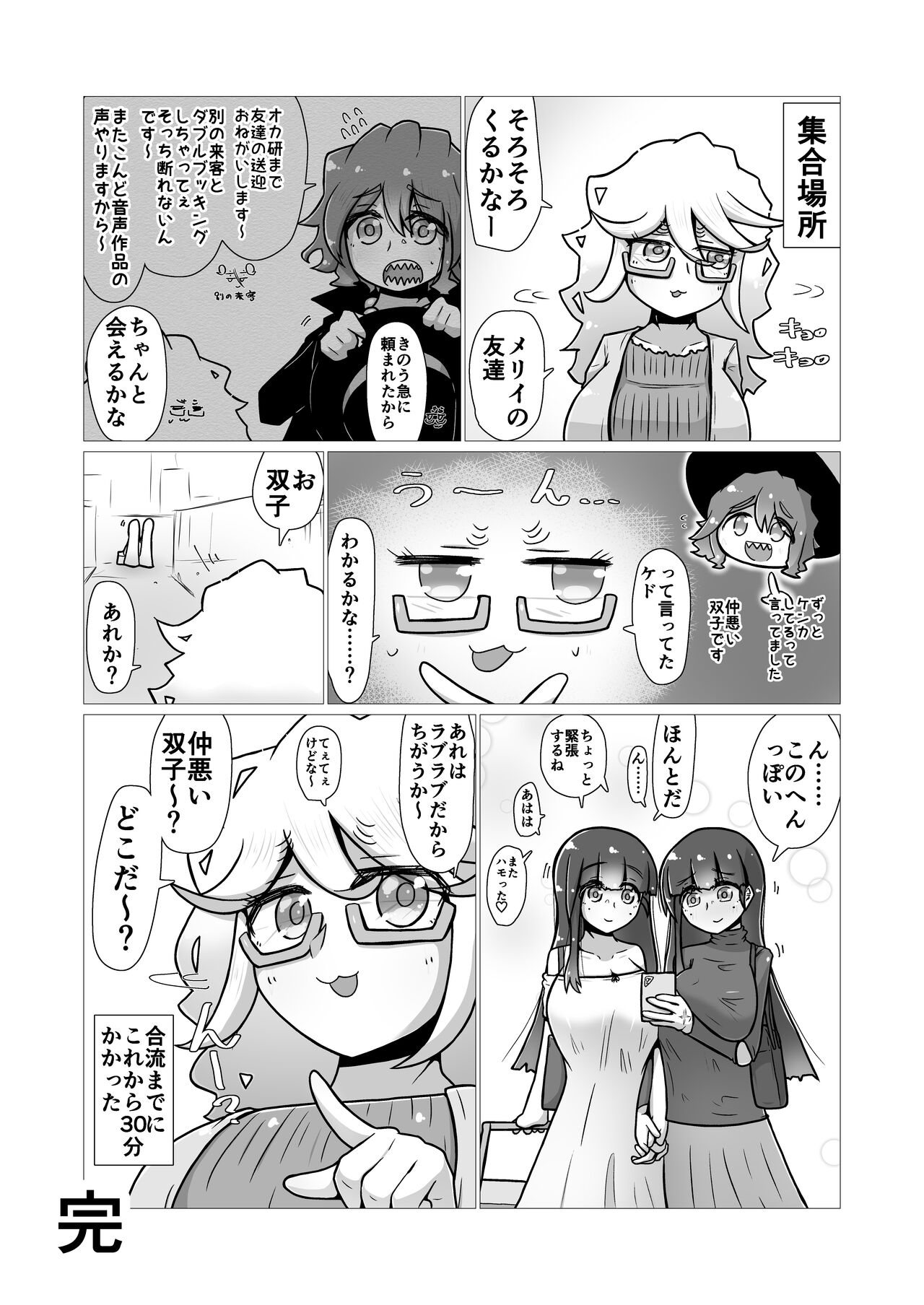 toki to kiko ～Me Meets Me!～ - Page 62