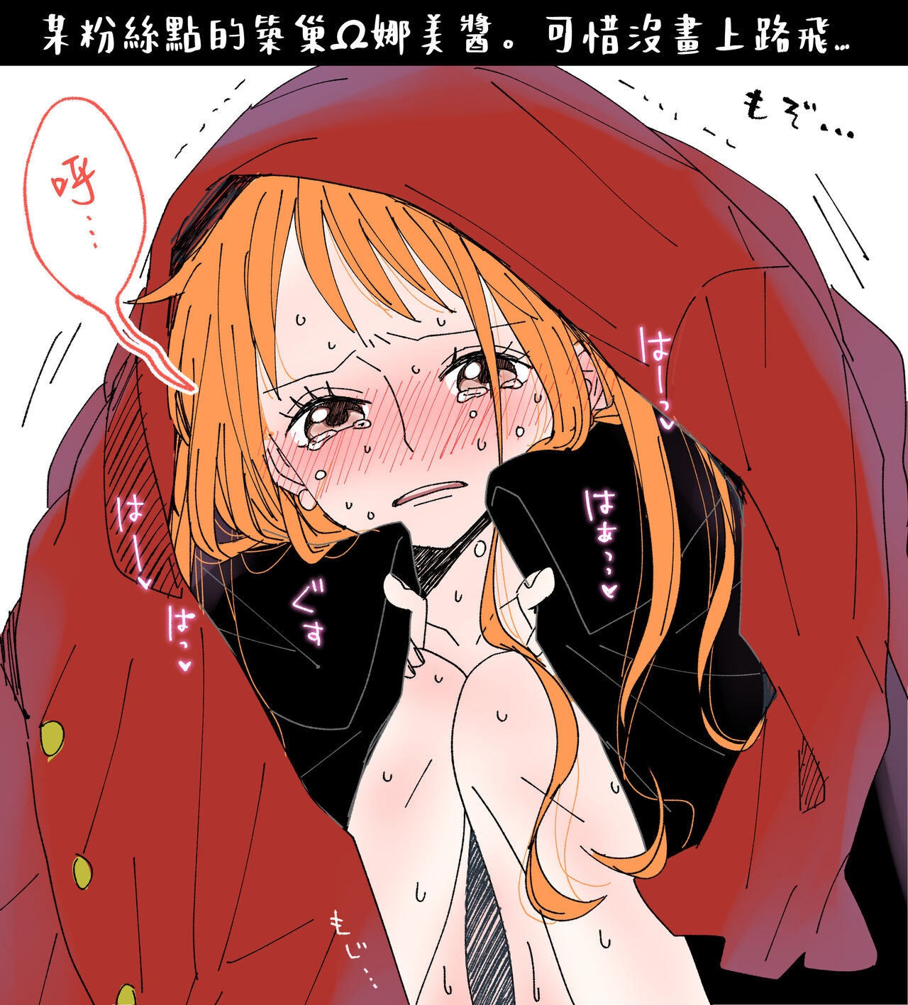 runami ro gu | 路娜日志 1-4 - Page 48