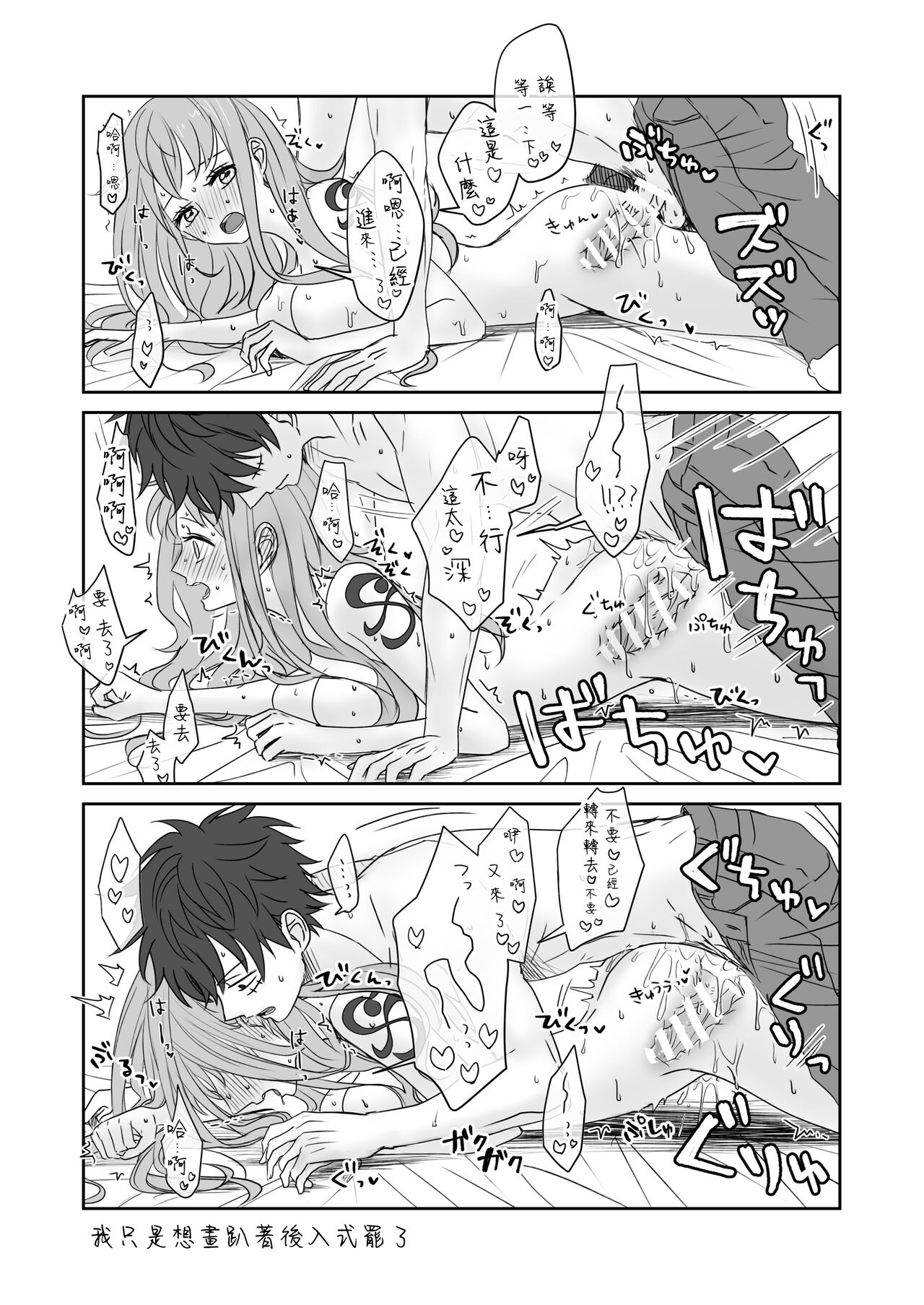 runami ro gu | 路娜日志 1-4 - Page 71