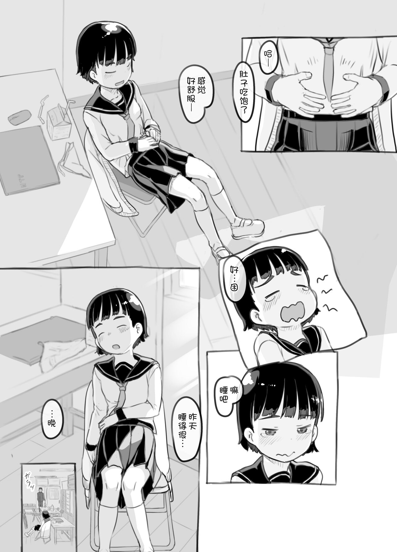 Sensei to Bushitsu de - Page 16