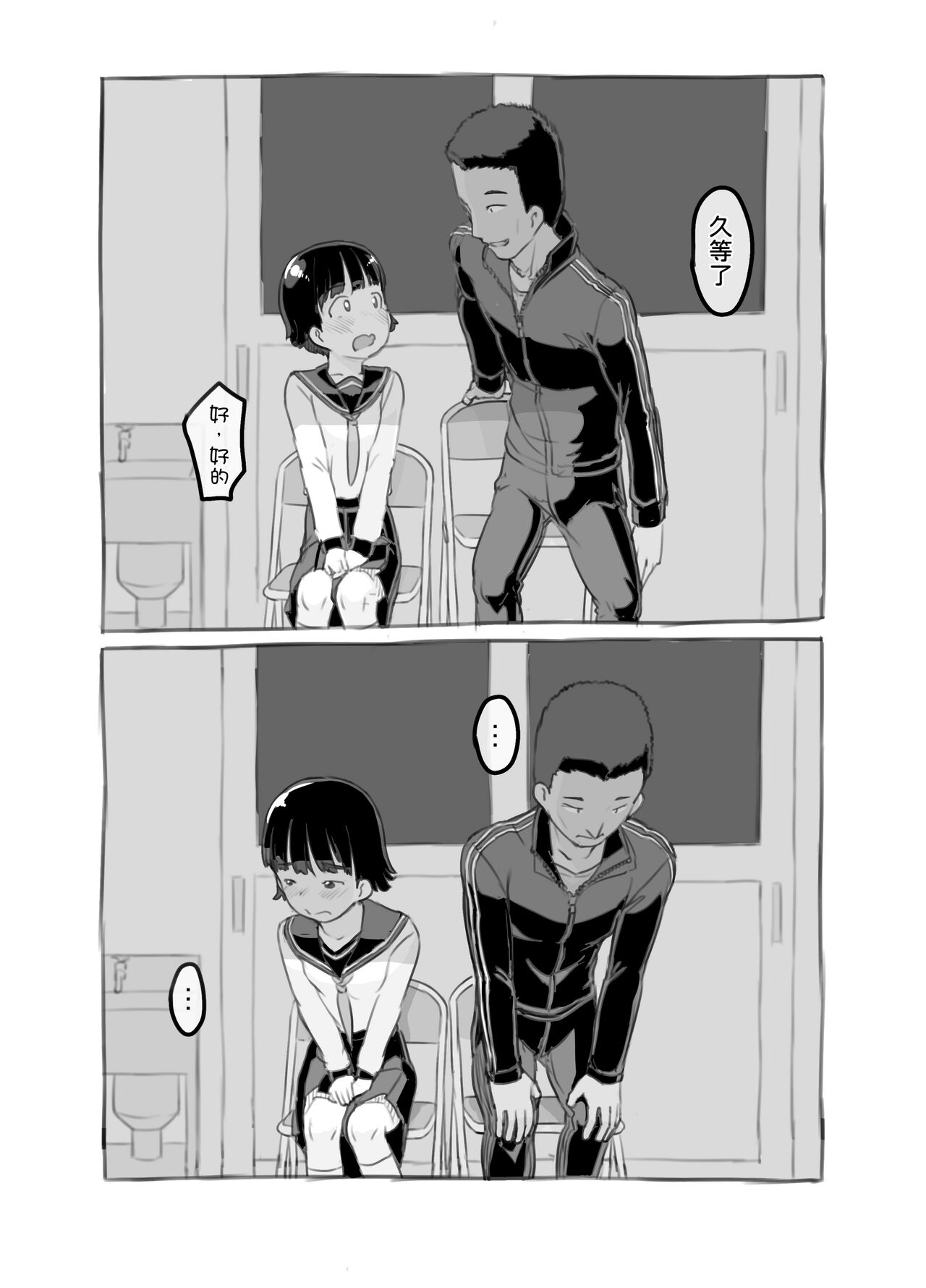 Sensei to Bushitsu de - Page 25