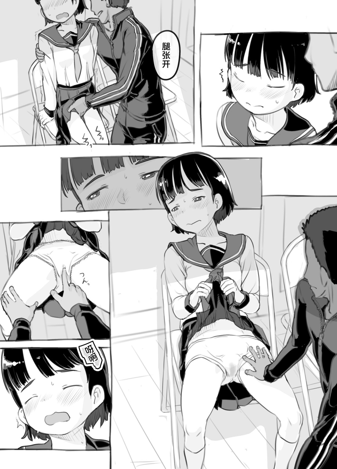 Sensei to Bushitsu de - Page 30