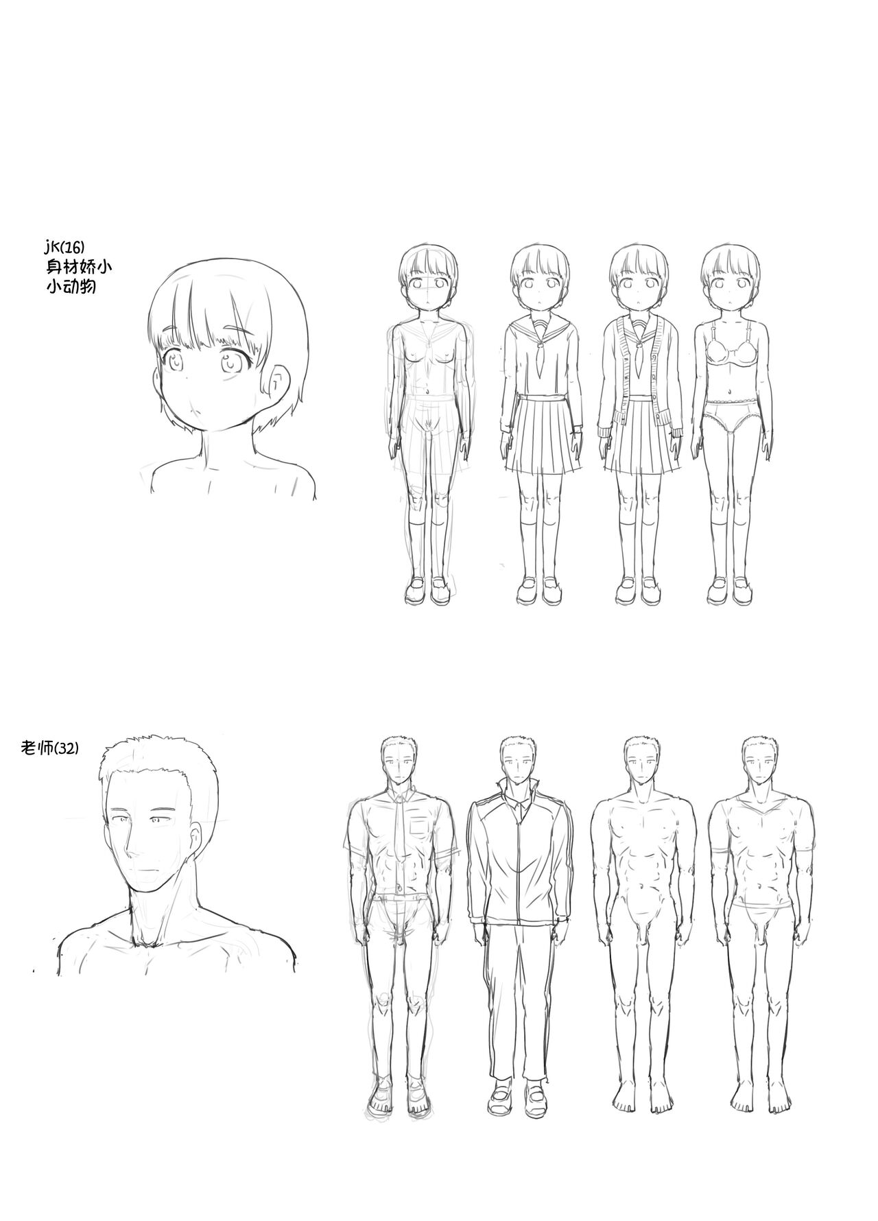 Sensei to Bushitsu de - Page 74