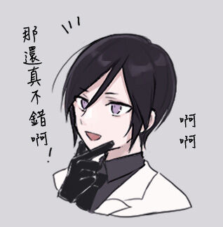 kusurisa ni rogu | 药婶同人 1-3 - Page 14