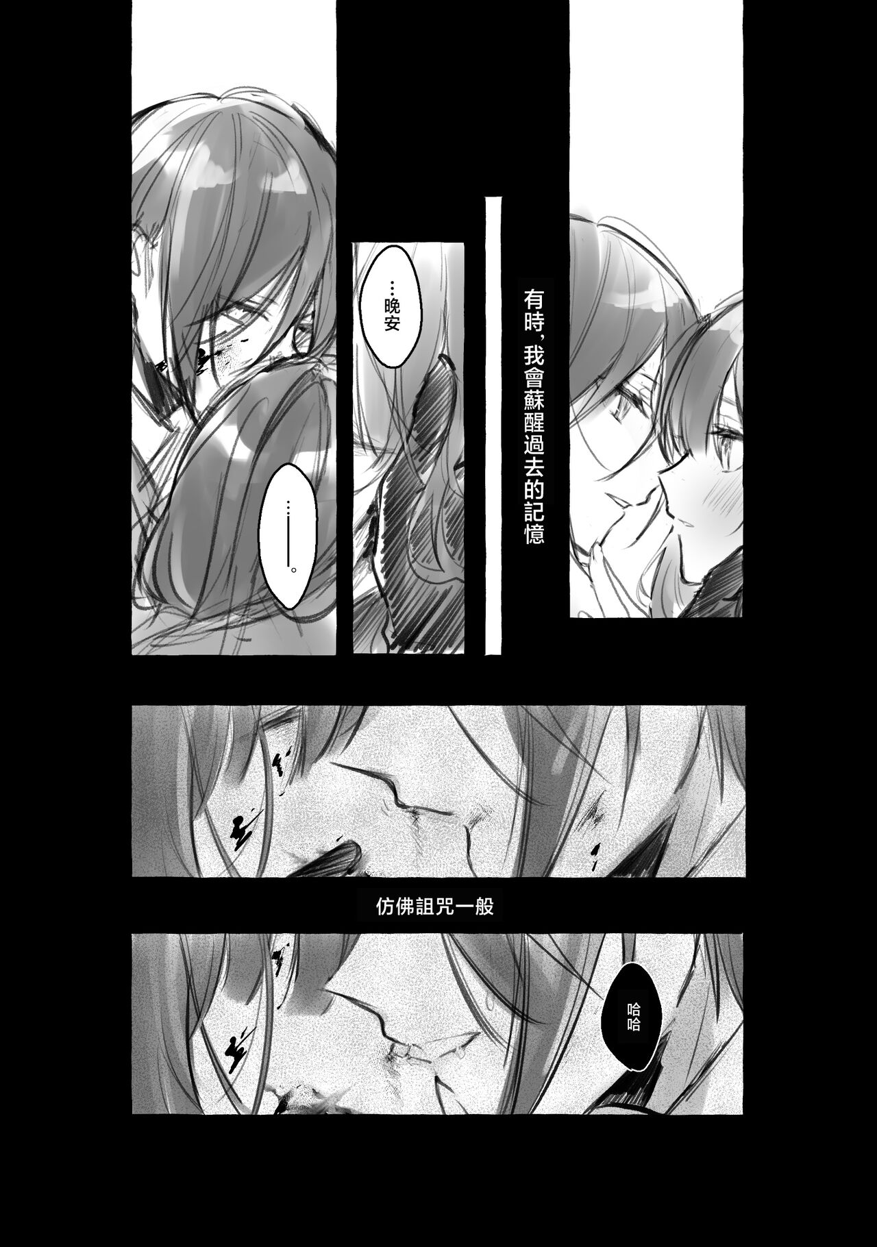 kusurisa ni rogu | 药婶同人 1-3 - Page 56