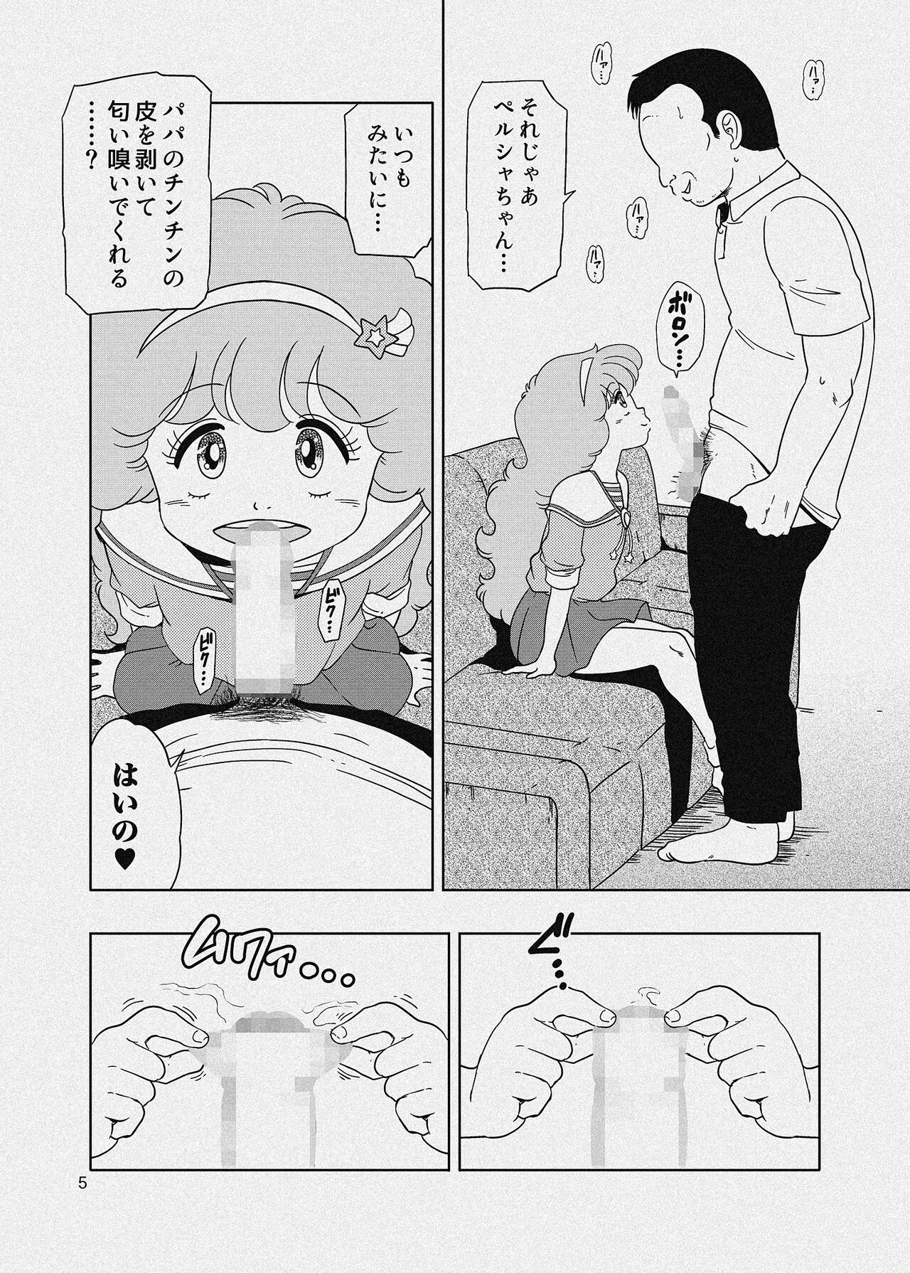 Persia no Papa Katsu - Page 24