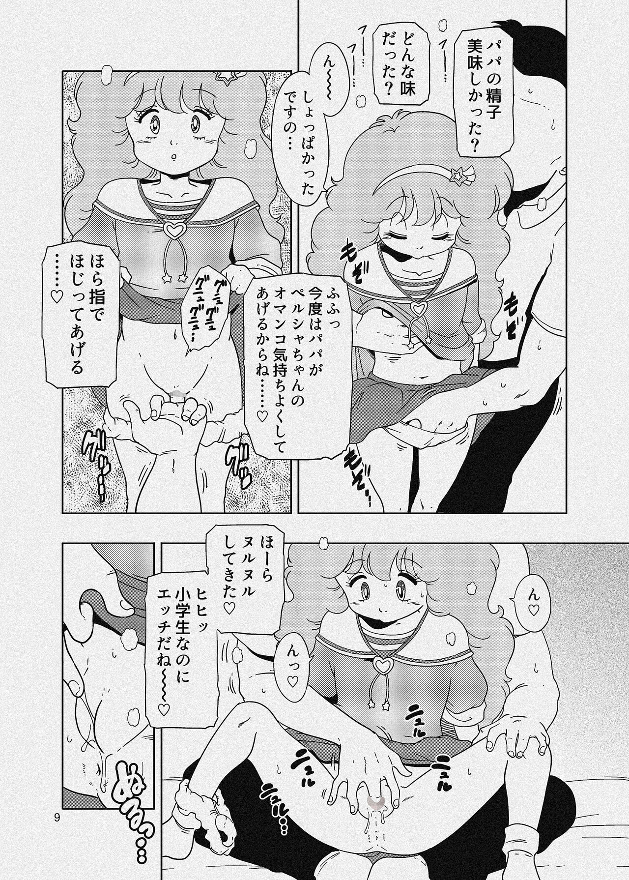 Persia no Papa Katsu - Page 28