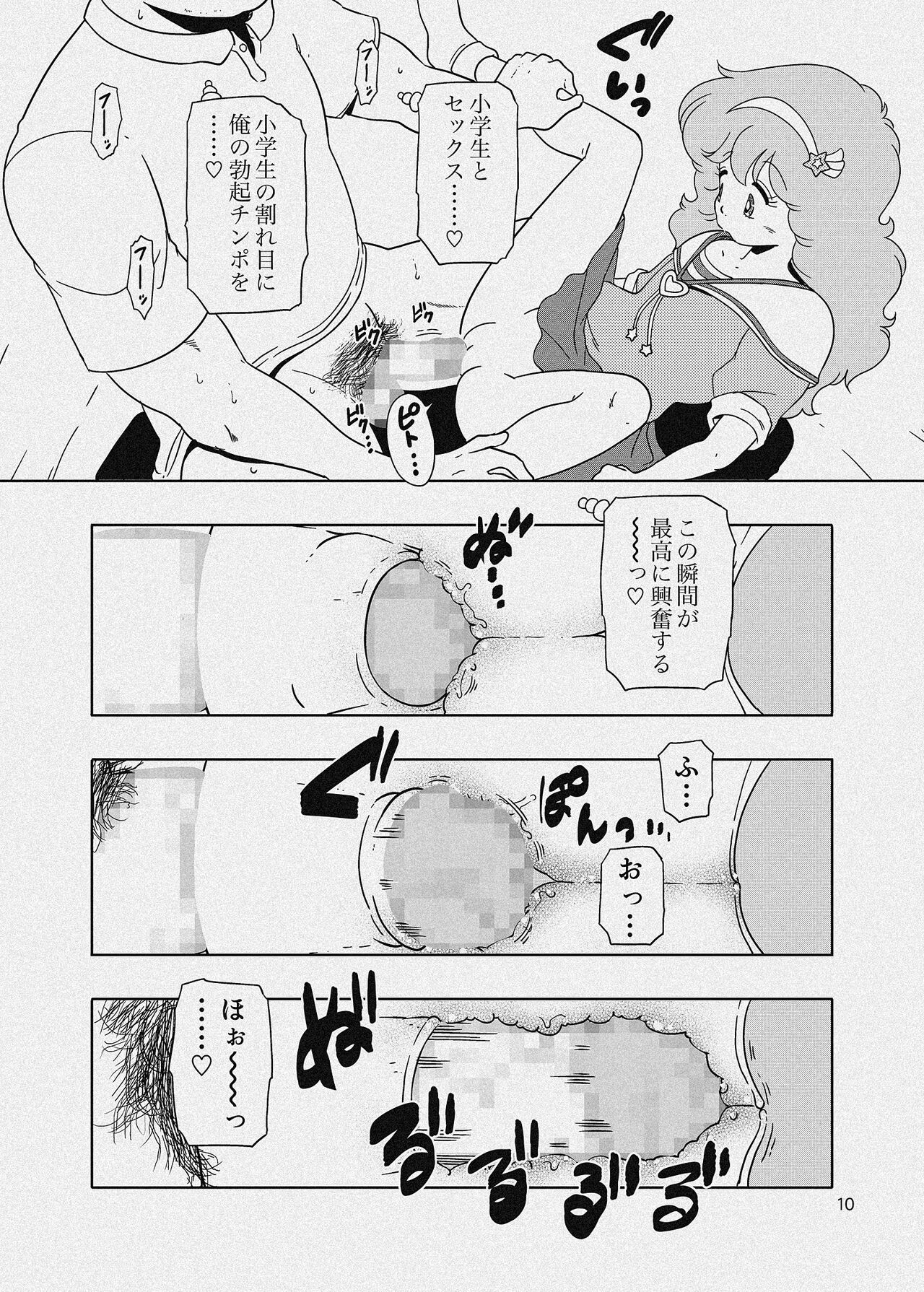 Persia no Papa Katsu - Page 29