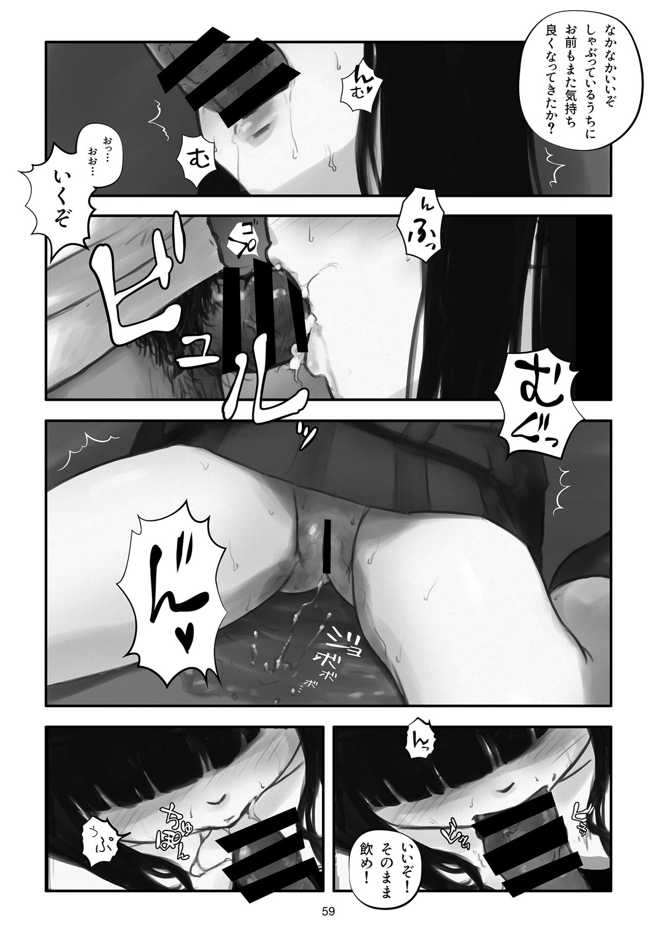Watashi ga Kowarete mo Kai - Page 60
