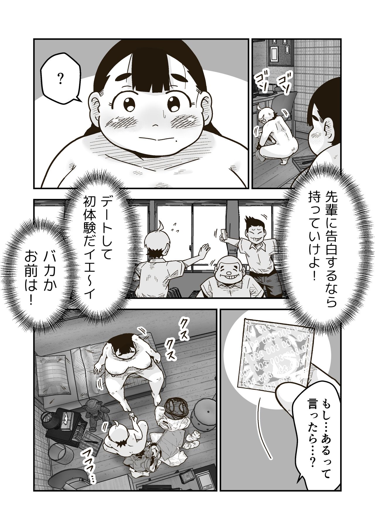 Chi-chan wa Osananajimi - Page 61