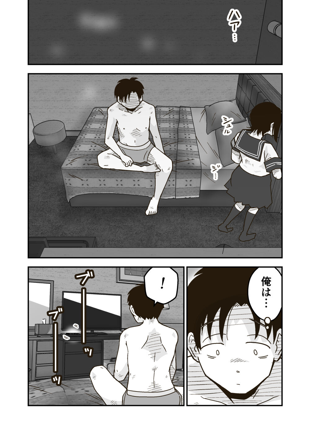 Wataru-kun to Himitsu no Natsu - Page 31